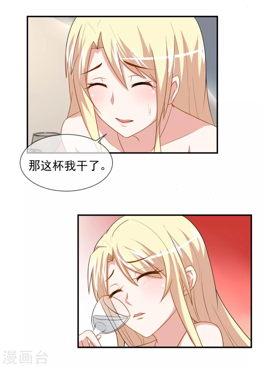 第53话 幼稚金主的追妻火葬场-第55话