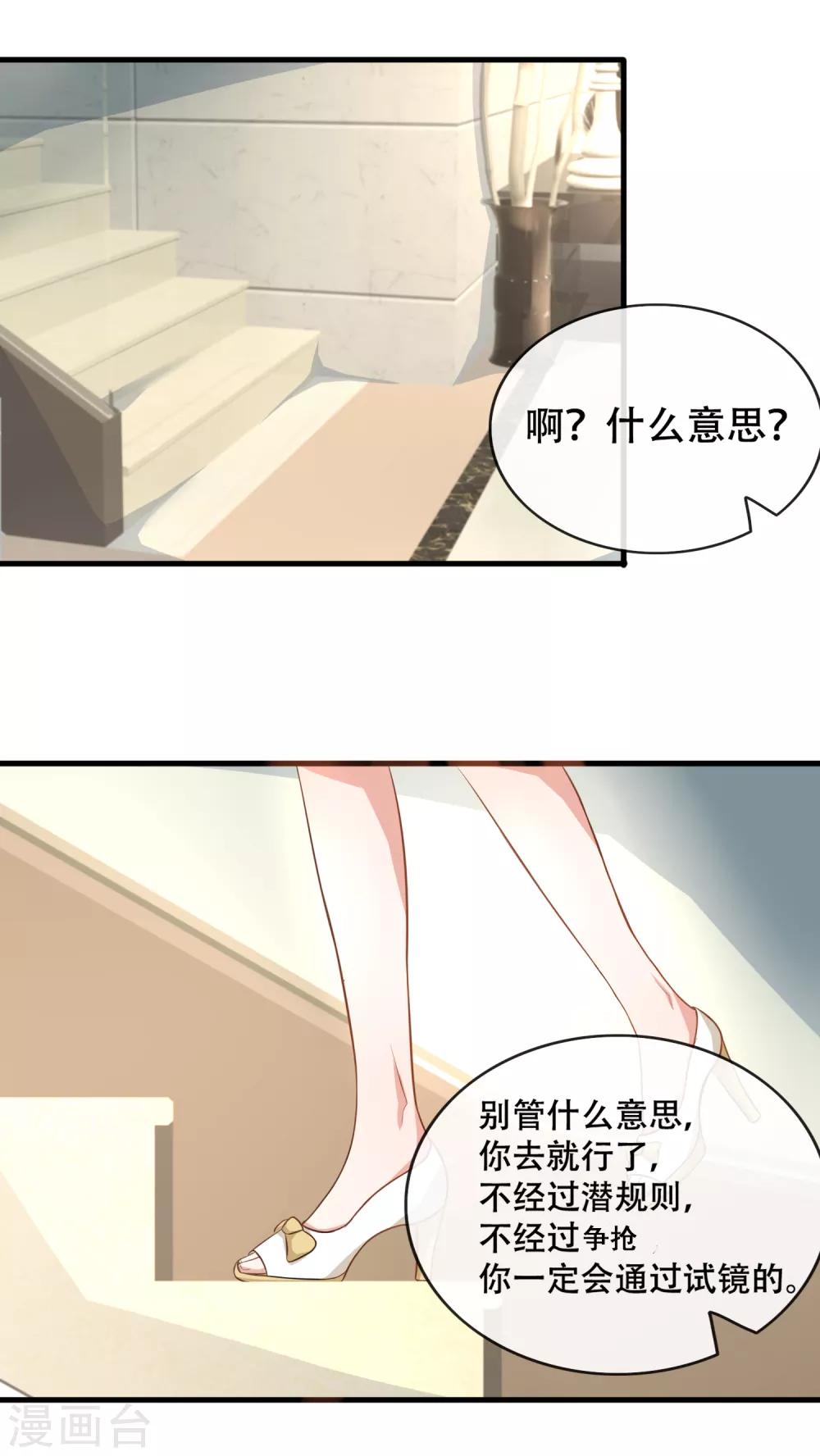 第55话 蠢女人破事真多-第57话
