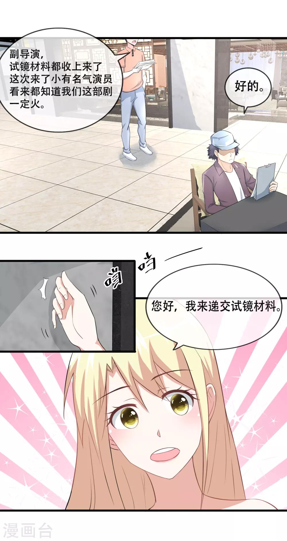 第55话 蠢女人破事真多-第57话