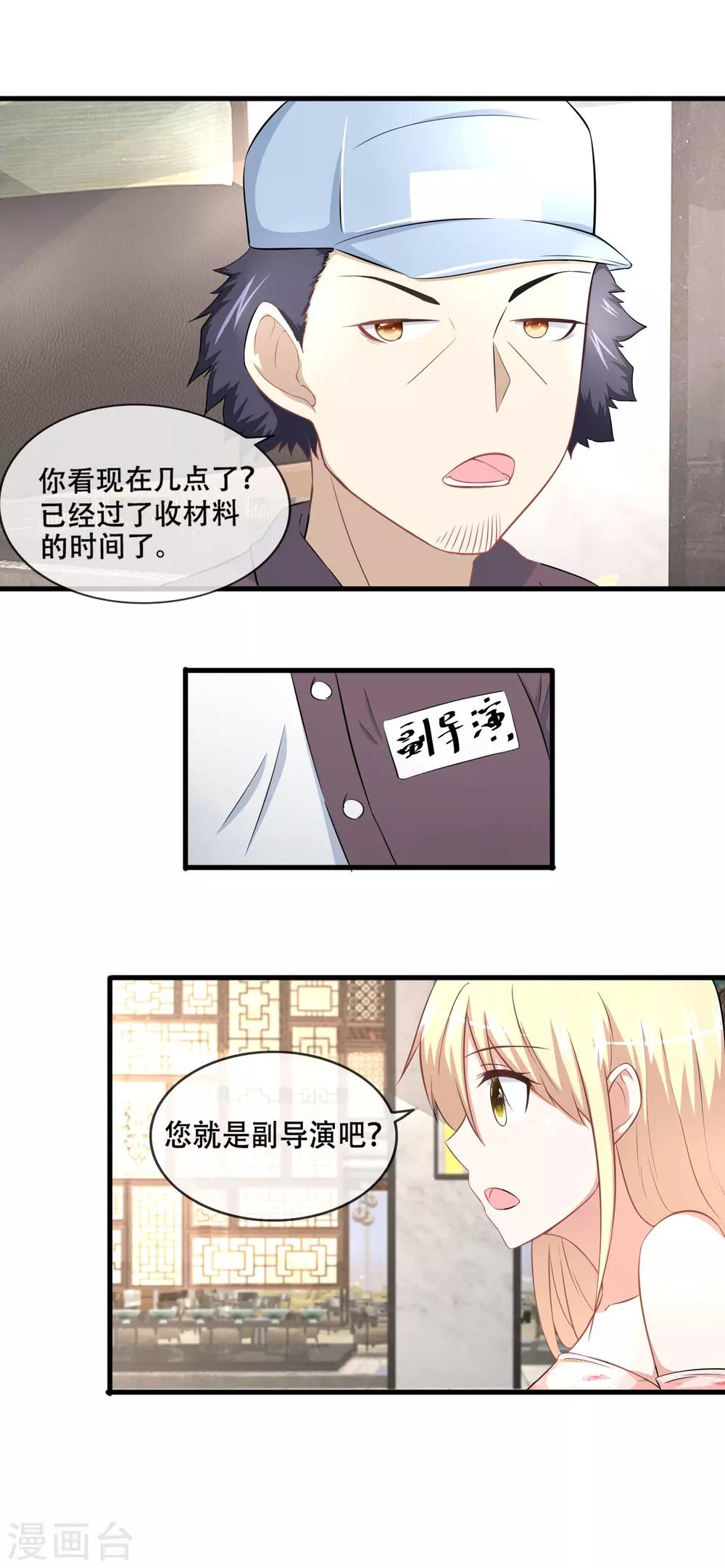 第55话 蠢女人破事真多-第57话