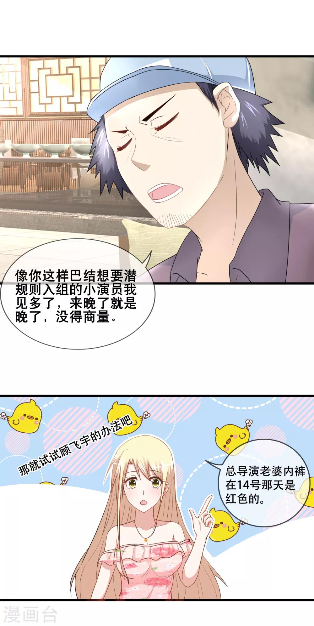 第55话 蠢女人破事真多-第57话