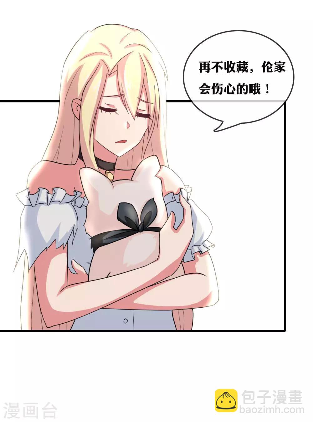 第55话 蠢女人破事真多-第57话