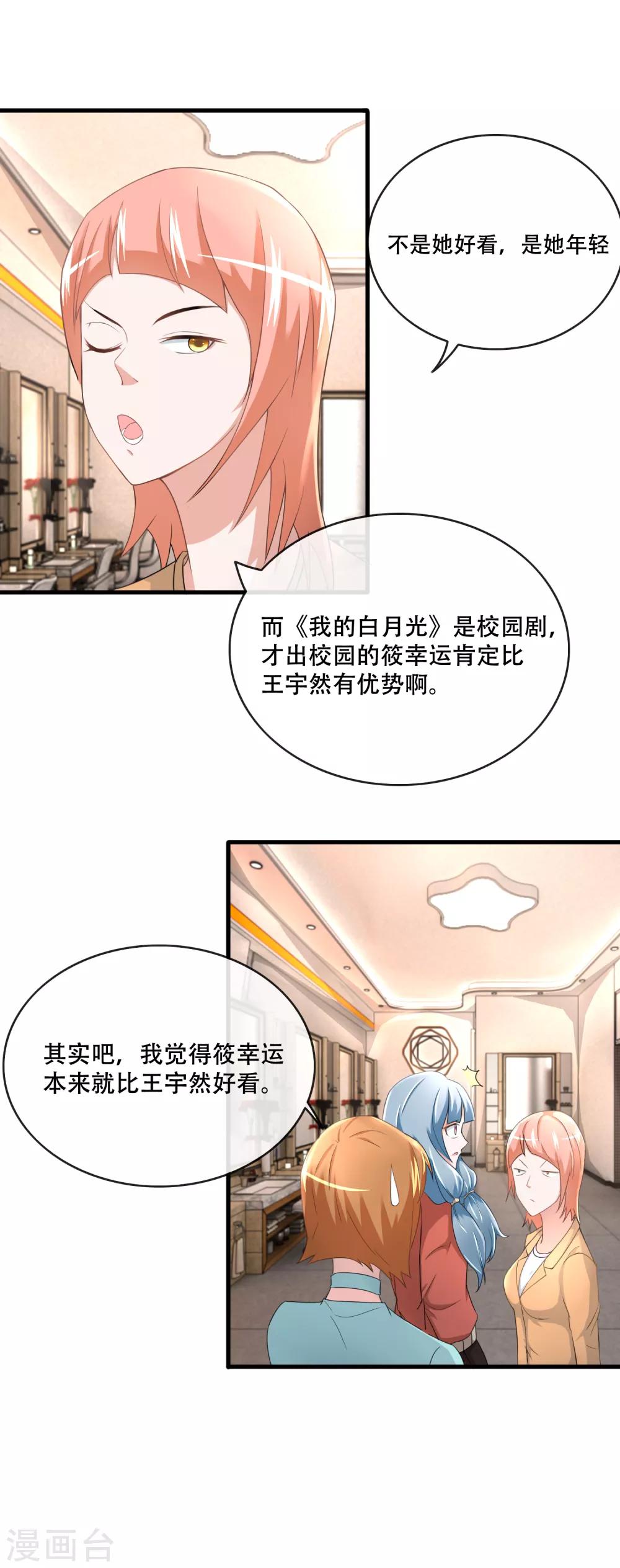 第57话 进组风波-第59话