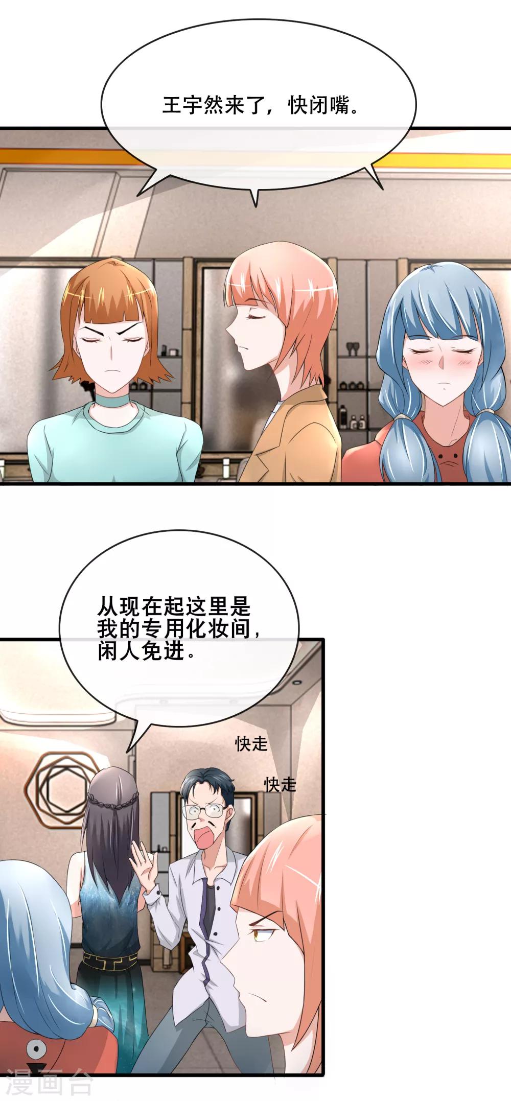 第57话 进组风波-第59话