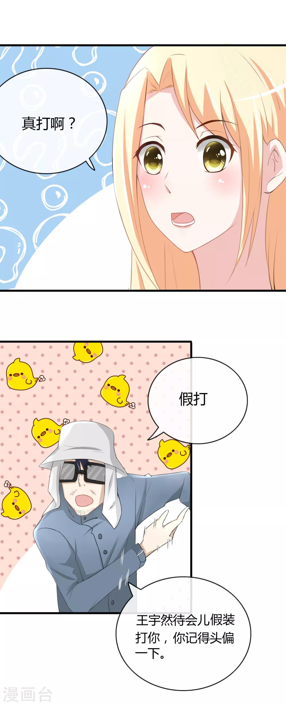 第57话 进组风波-第59话