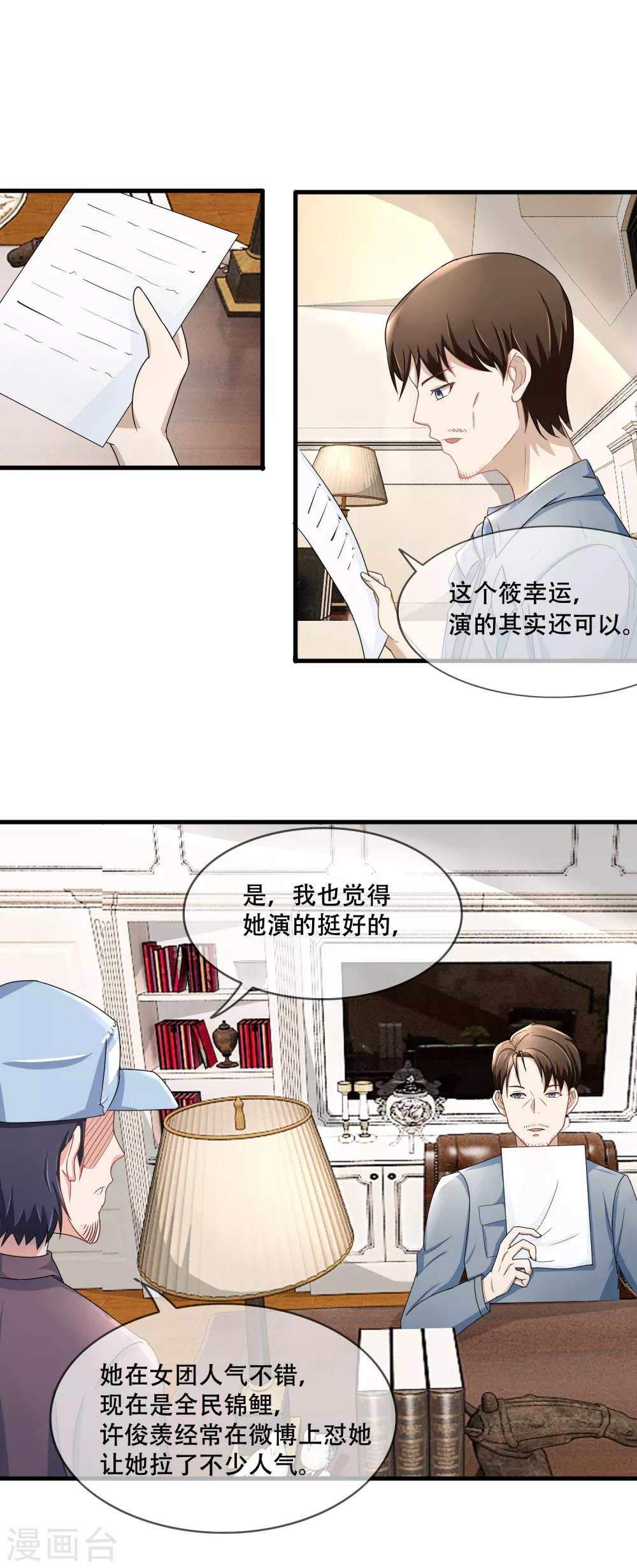 第57话 进组风波-第59话