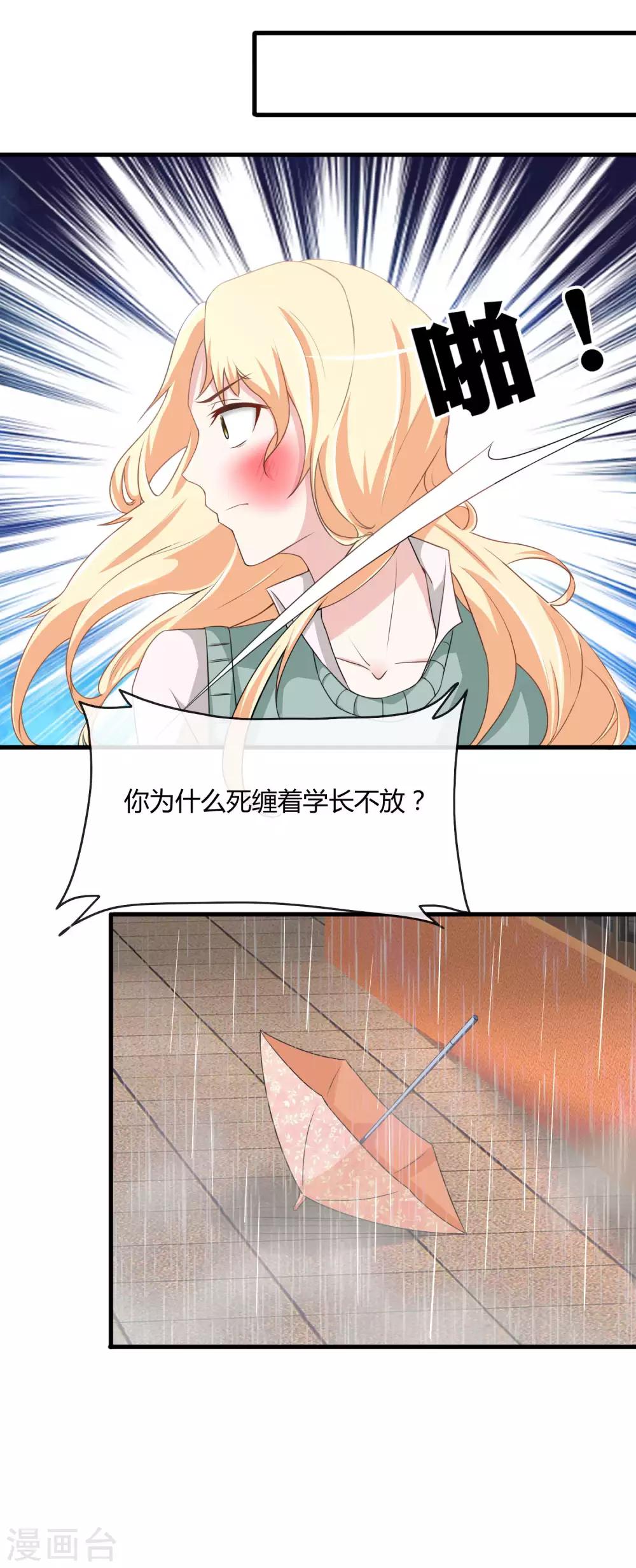第57话 进组风波-第59话