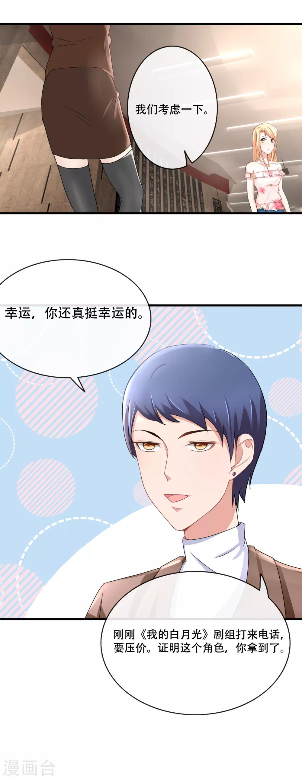 第57话 进组风波-第59话