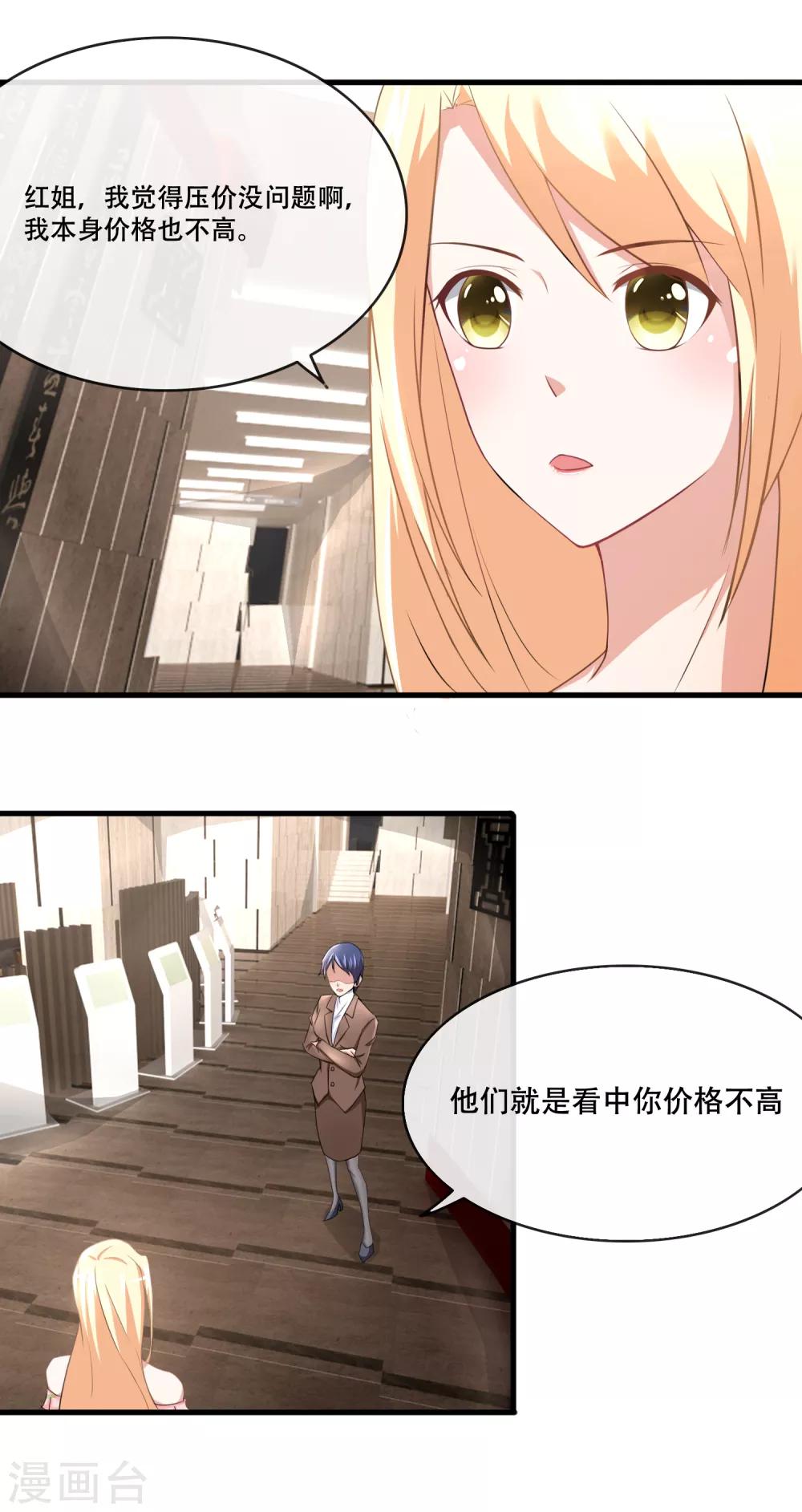 第57话 进组风波-第59话