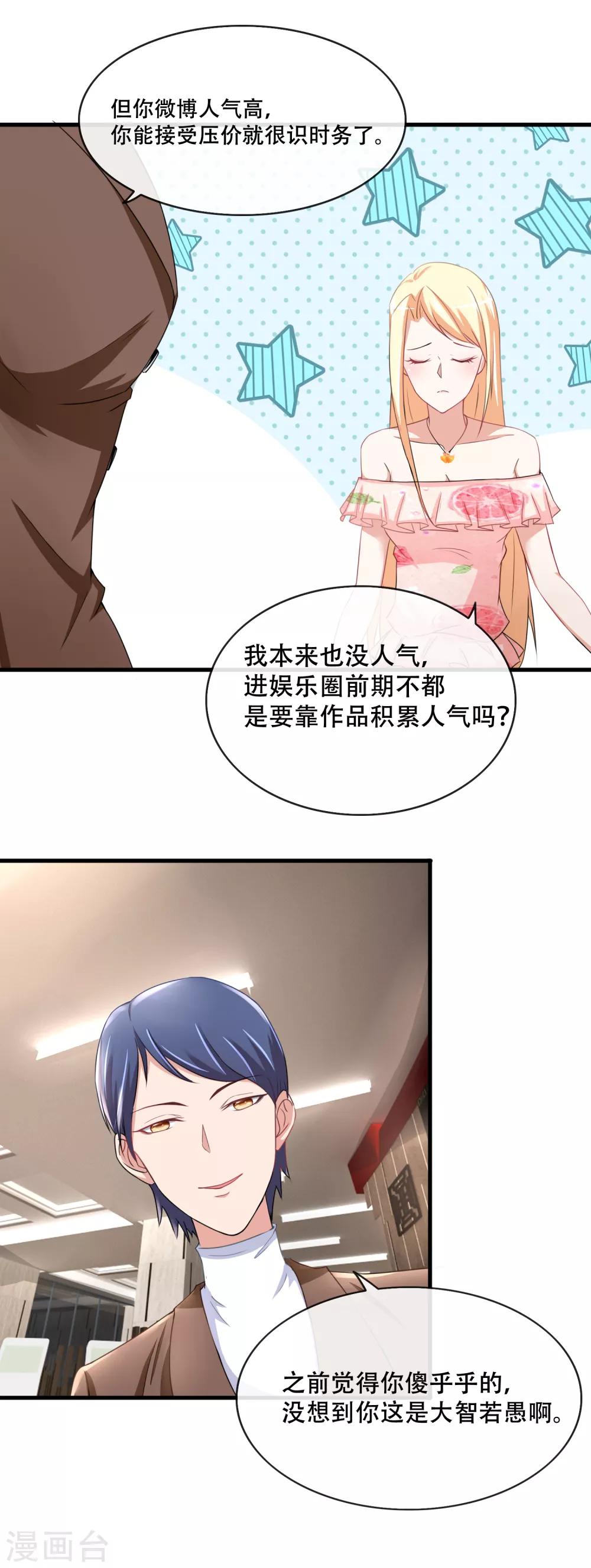 第57话 进组风波-第59话
