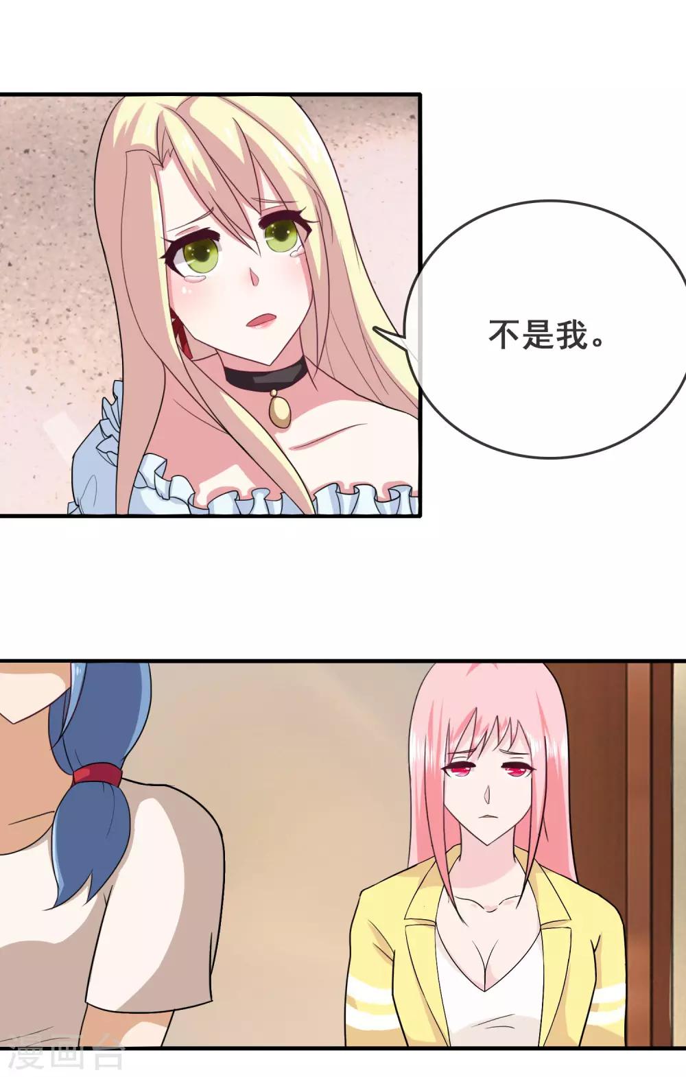 第6话 蠢女人就是蠢女人！-第7话
