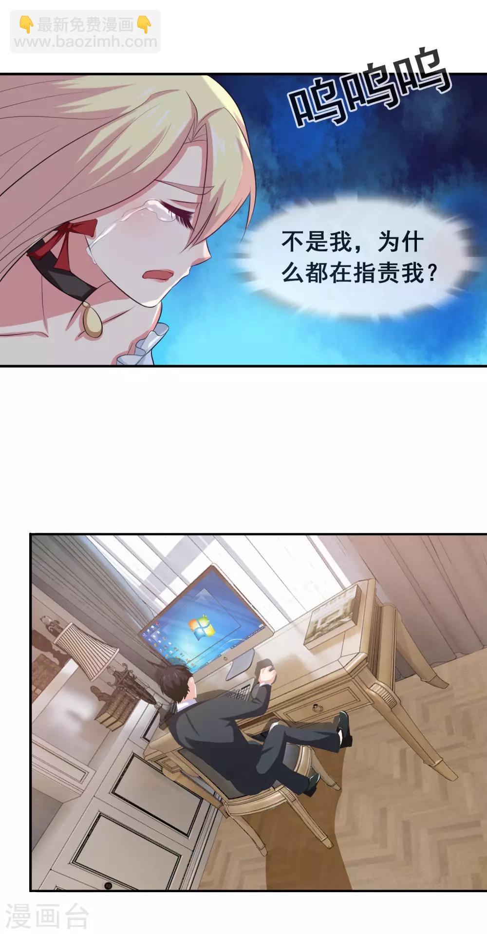 第6话 蠢女人就是蠢女人！-第7话
