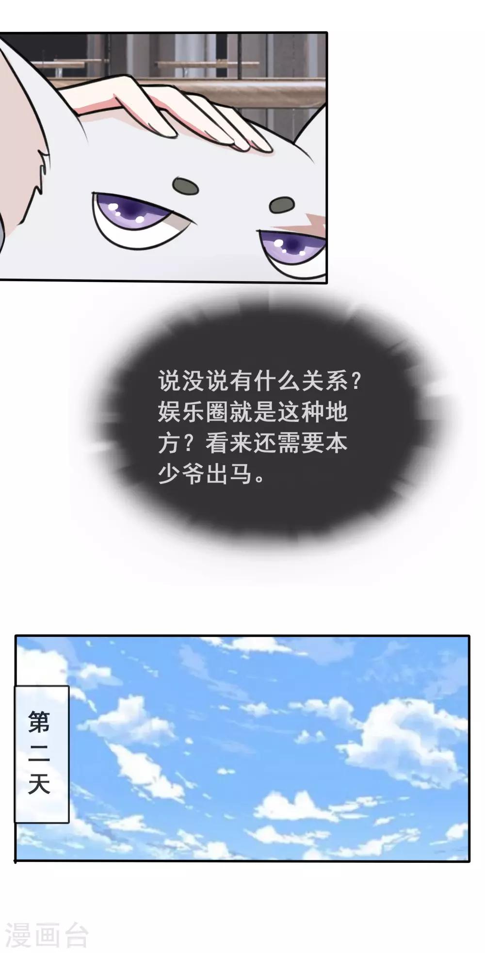 第6话 蠢女人就是蠢女人！-第7话
