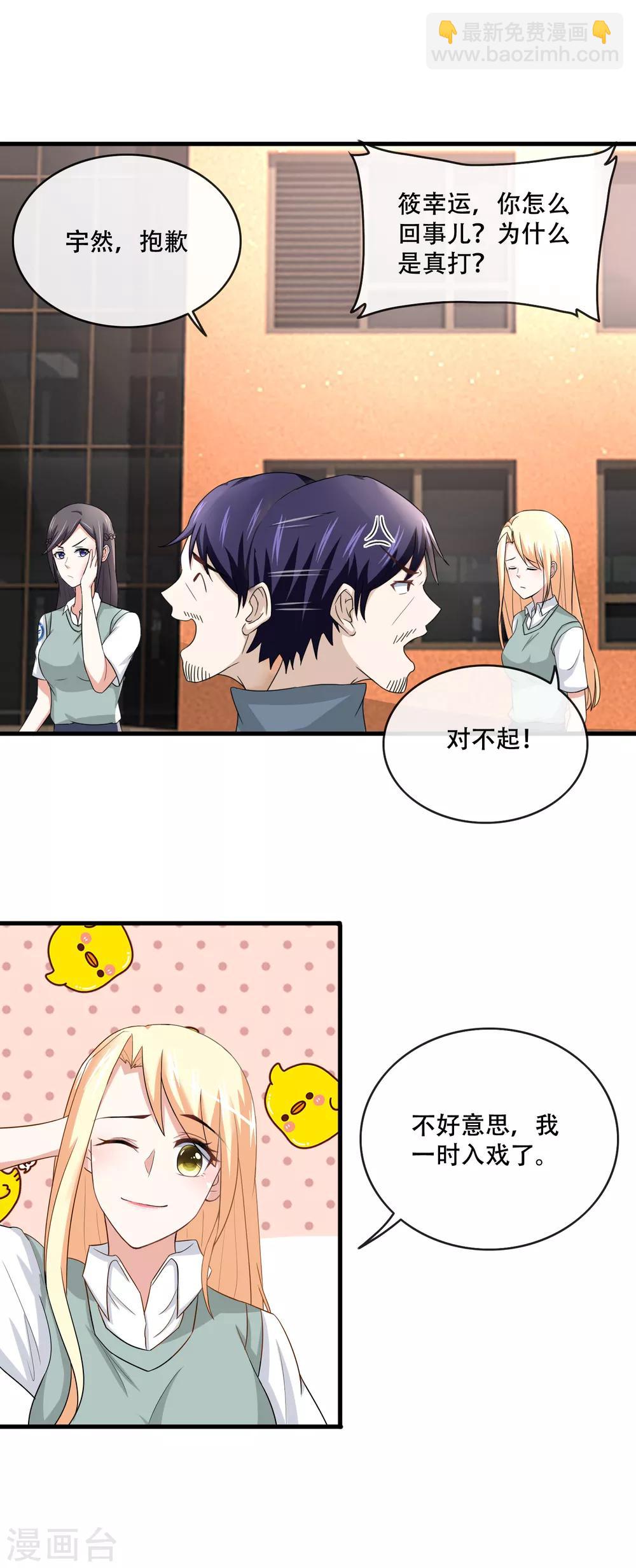 第59话 反杀王宇然-第61话