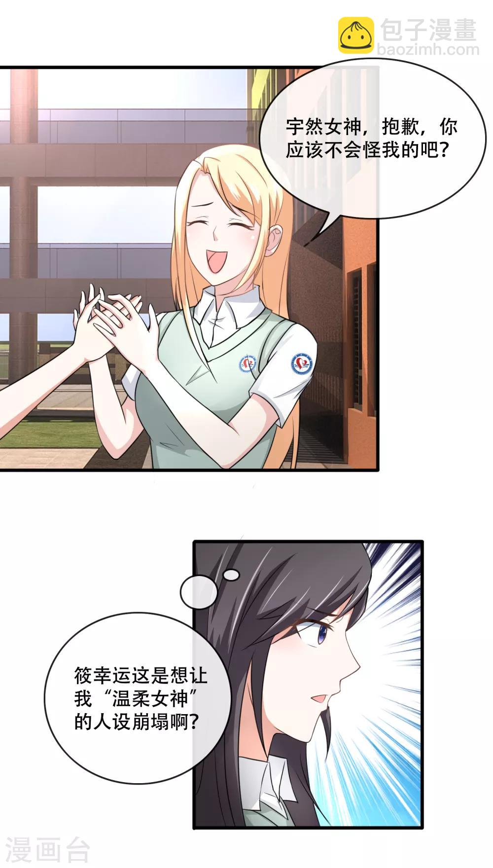 第59话 反杀王宇然-第61话