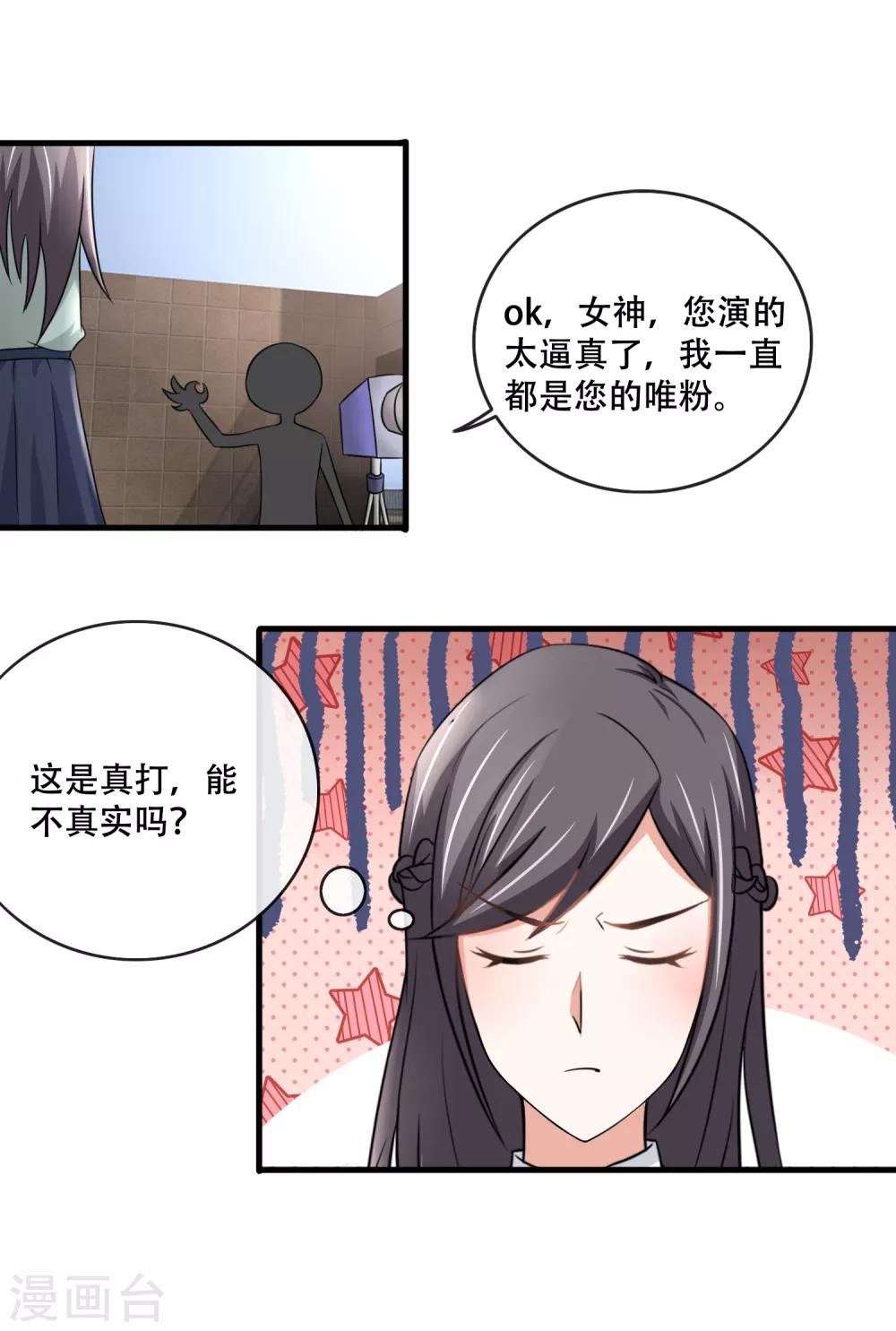 第59话 反杀王宇然-第61话