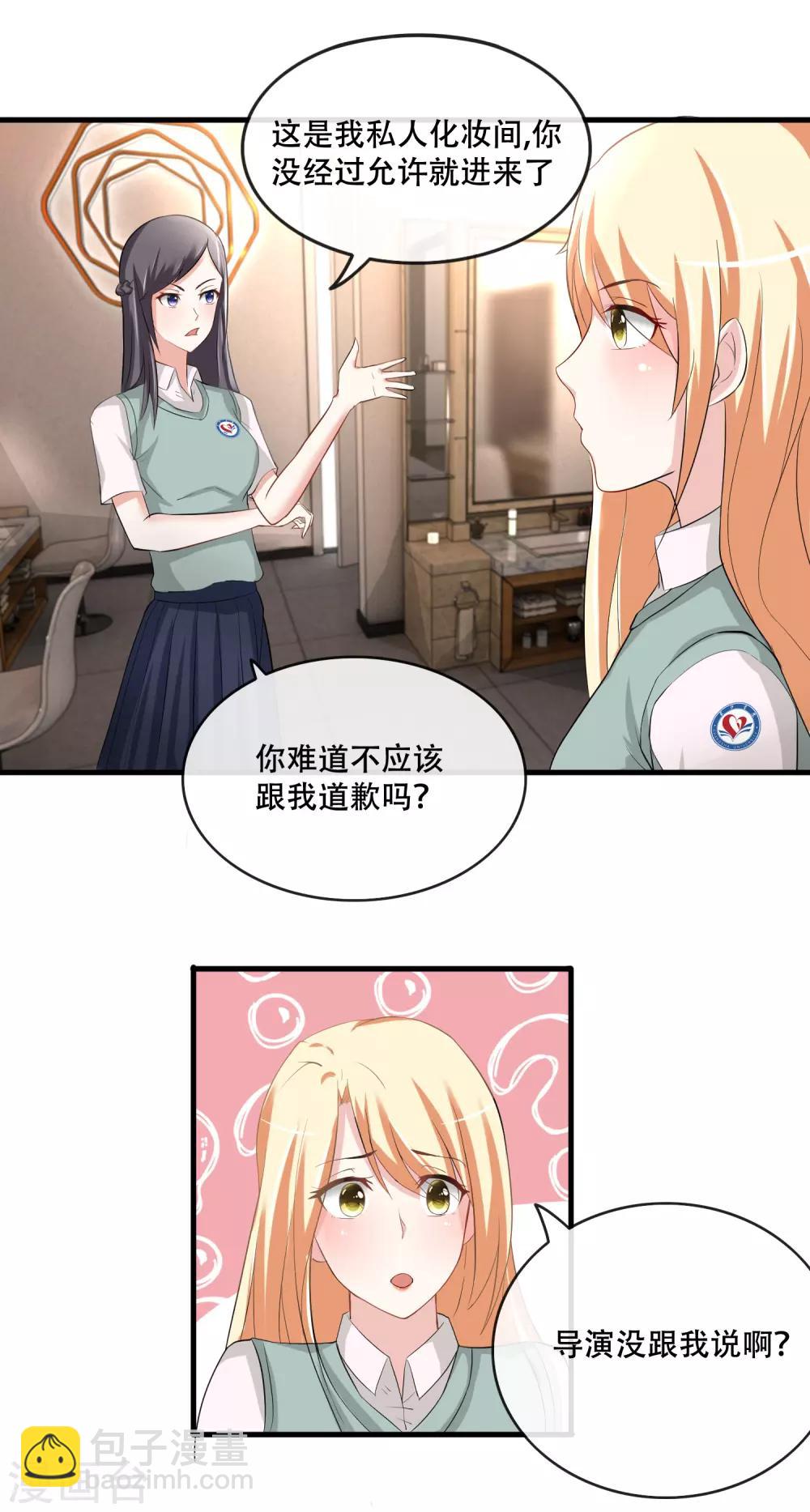 第59话 反杀王宇然-第61话