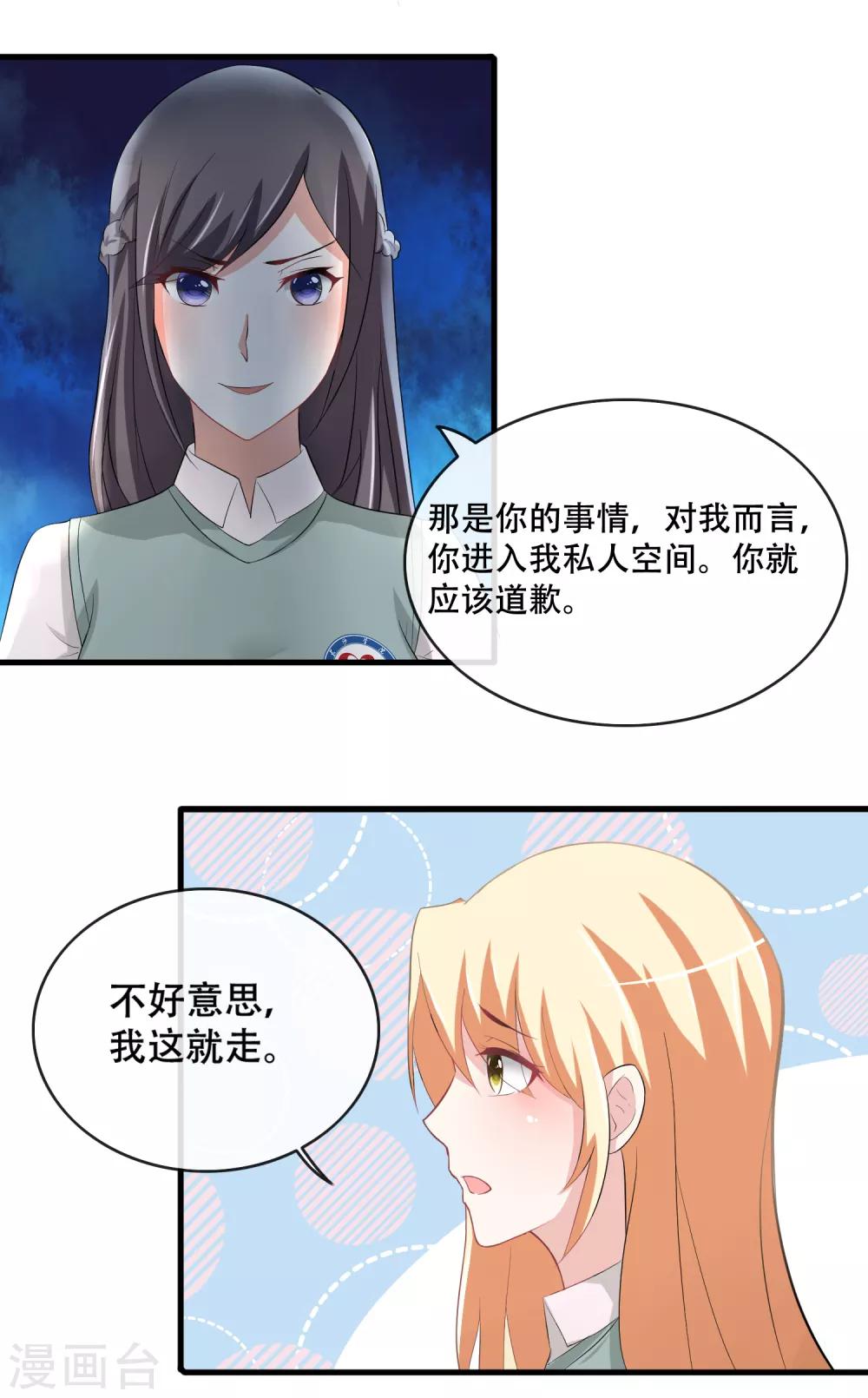 第59话 反杀王宇然-第61话
