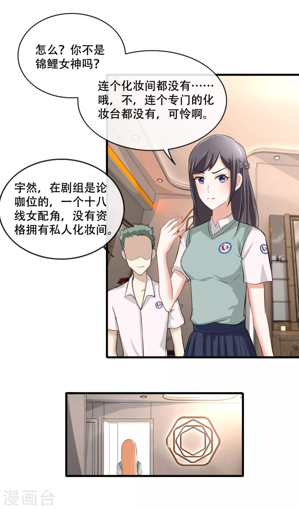 第59话 反杀王宇然-第61话