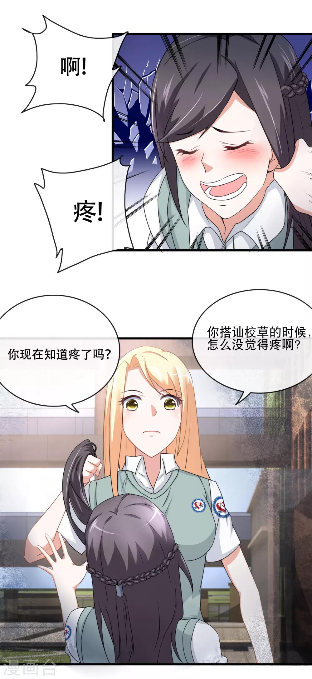 第59话 反杀王宇然-第61话
