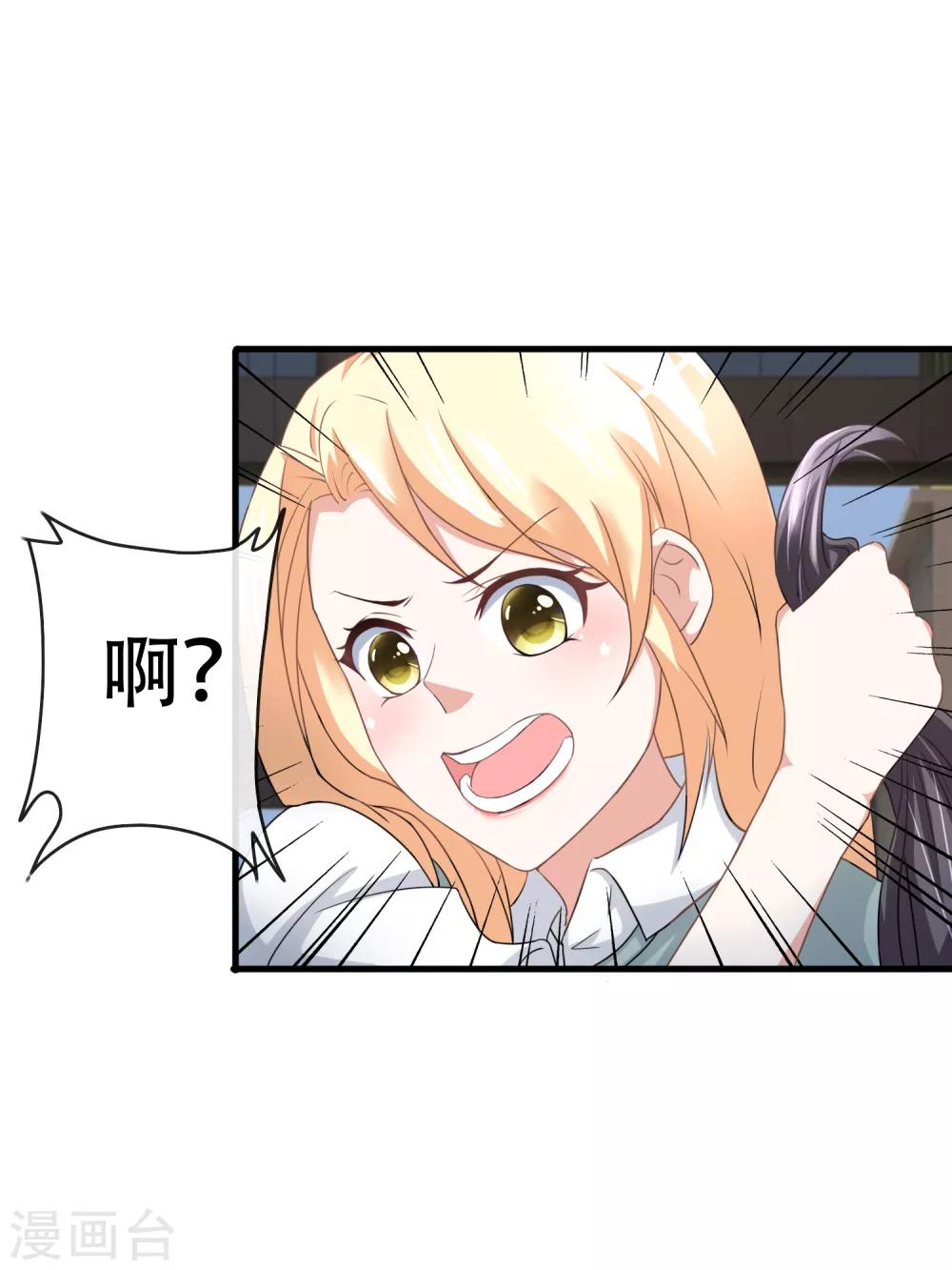 第59话 反杀王宇然-第61话