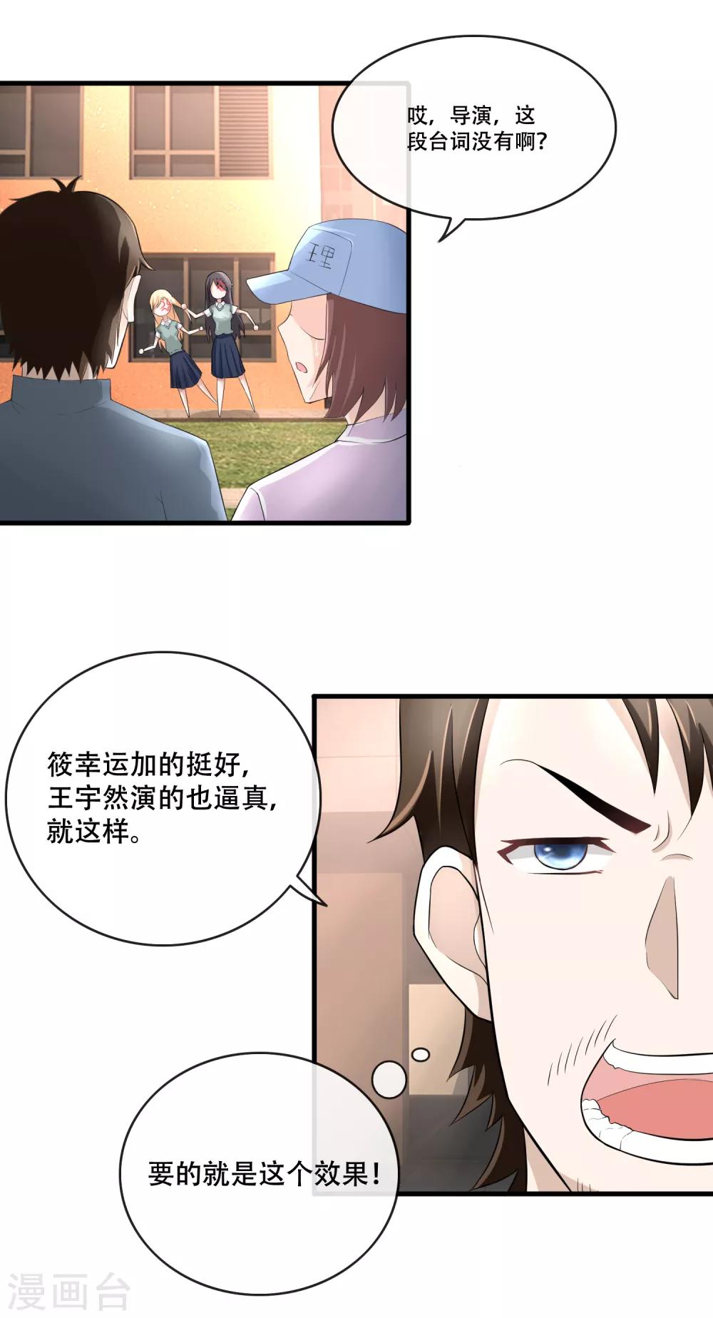 第59话 反杀王宇然-第61话
