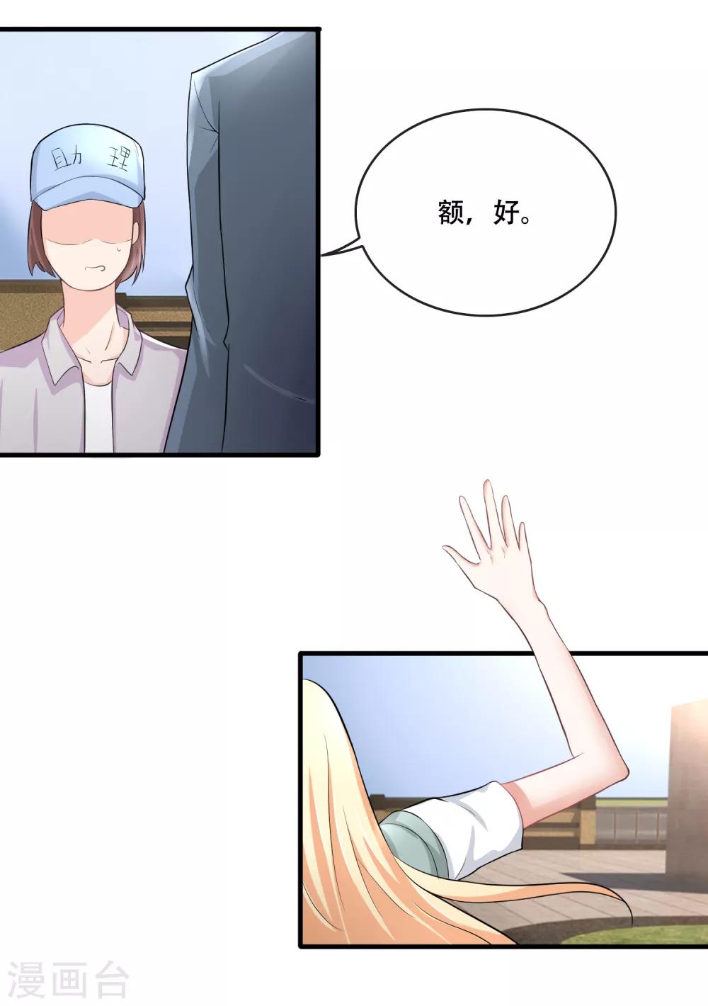 第59话 反杀王宇然-第61话