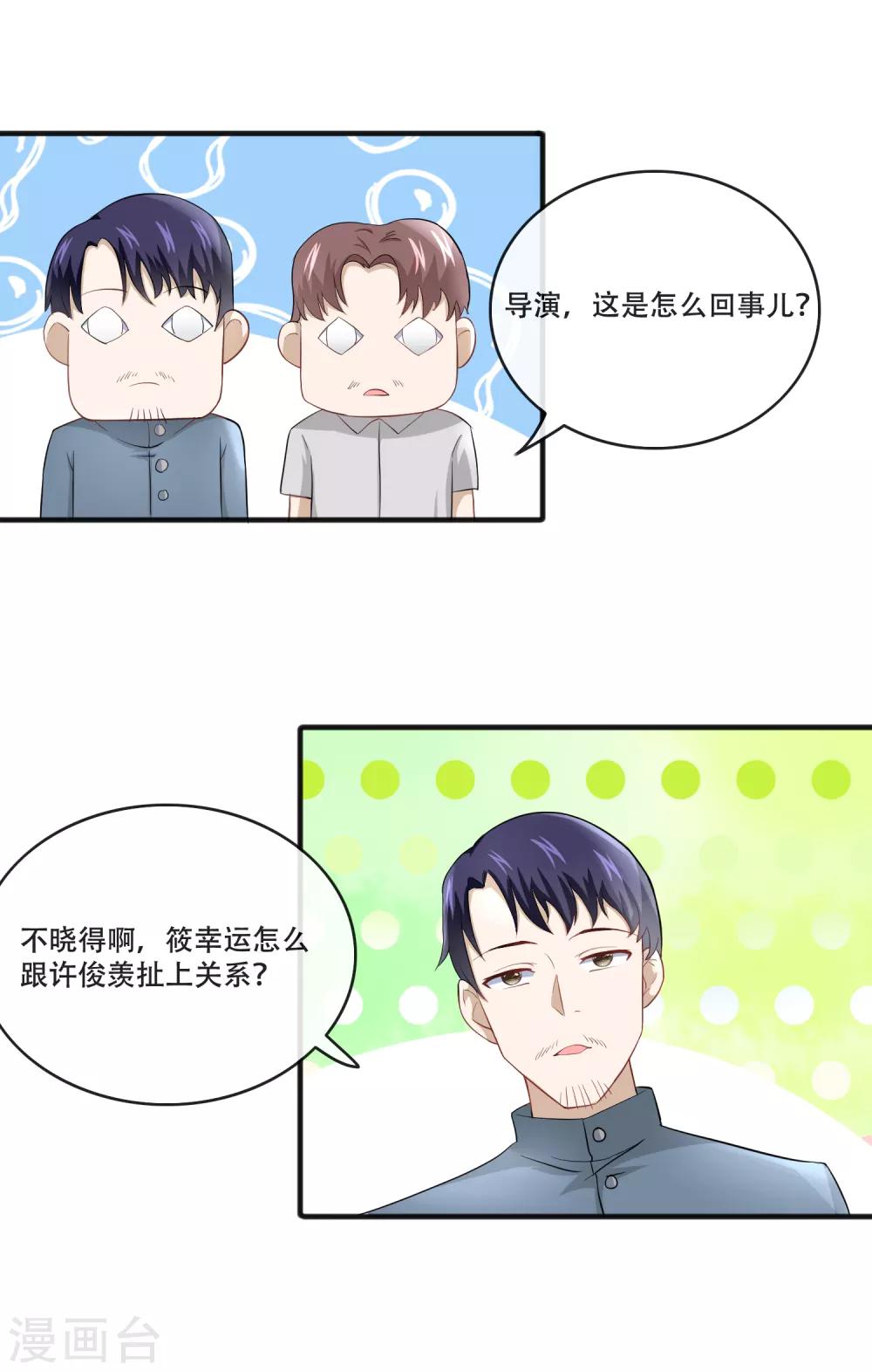 第61话 拍吻戏-第63话
