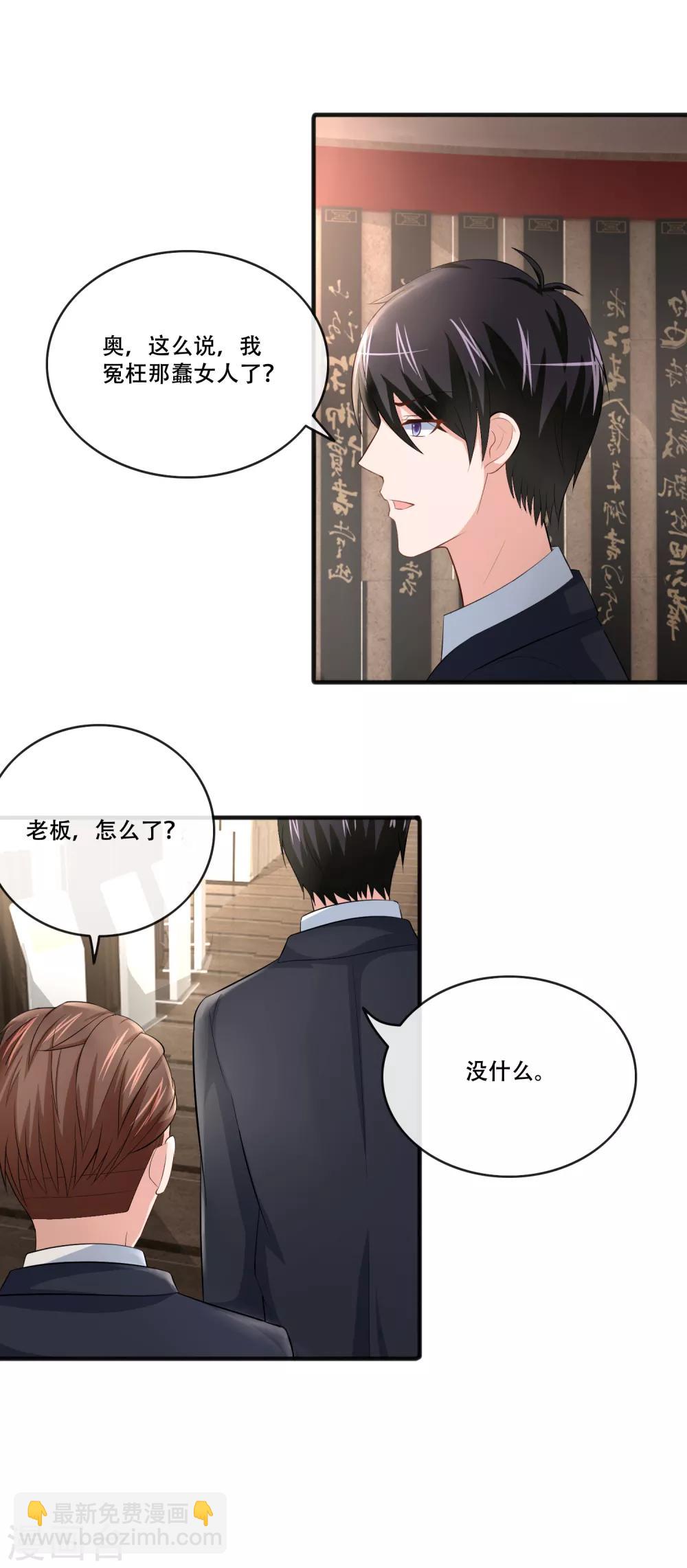 第61话 拍吻戏-第63话