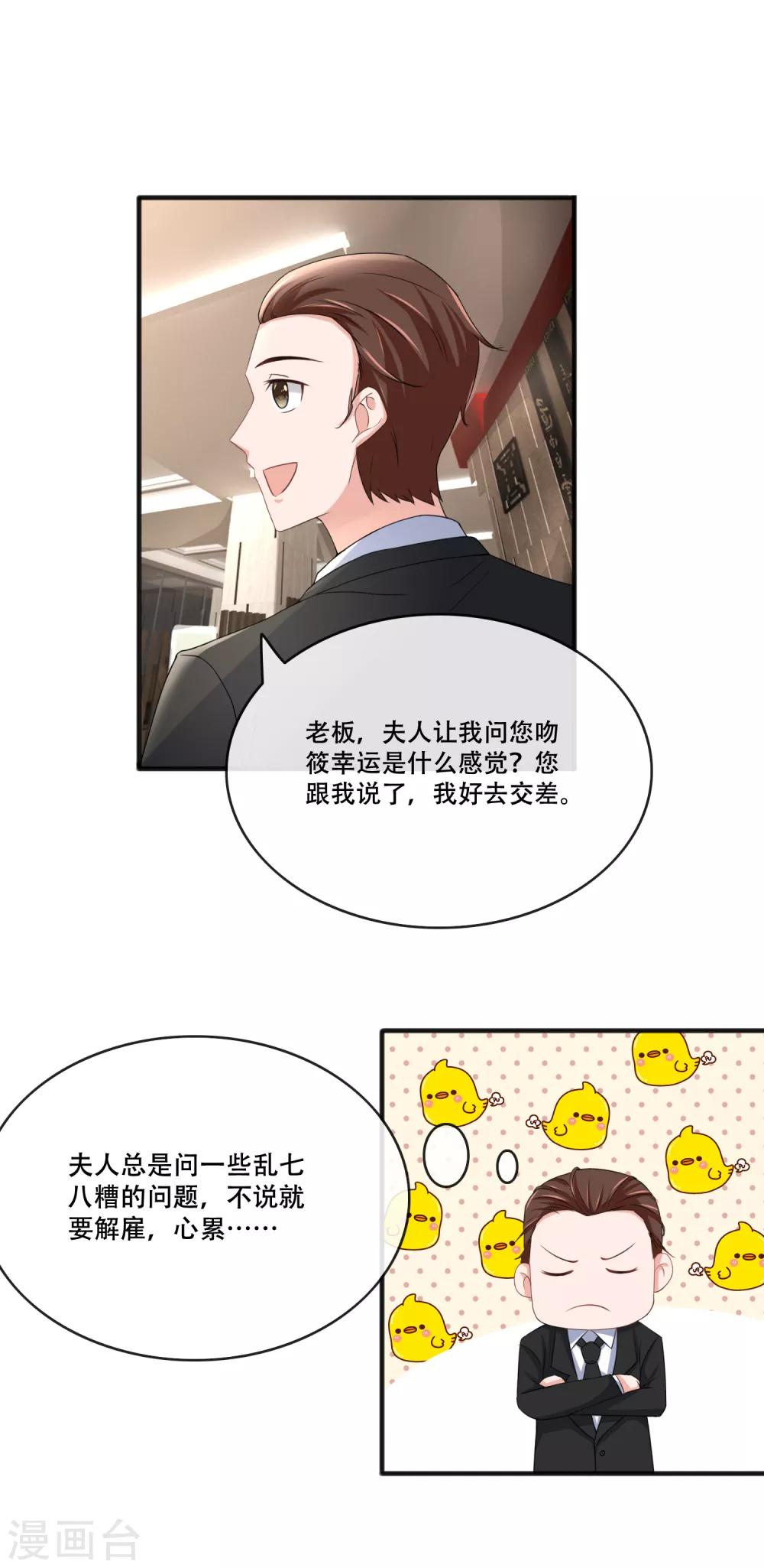 第61话 拍吻戏-第63话