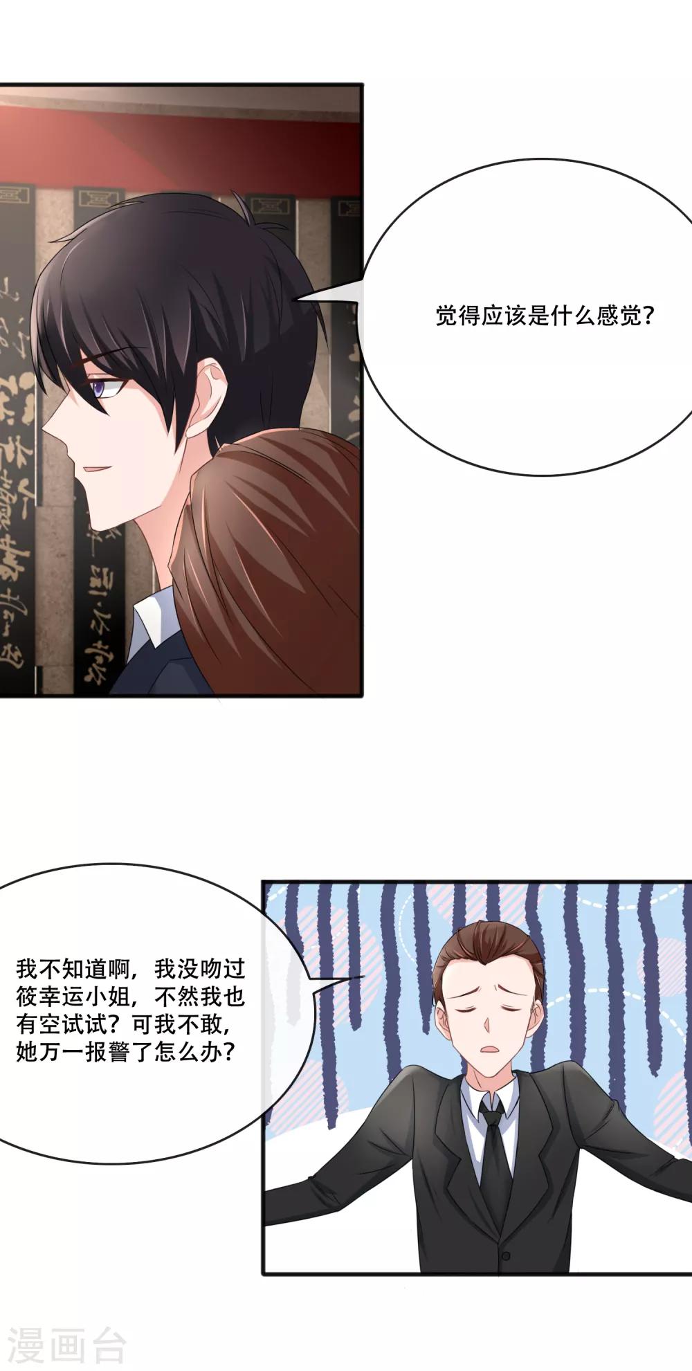 第61话 拍吻戏-第63话