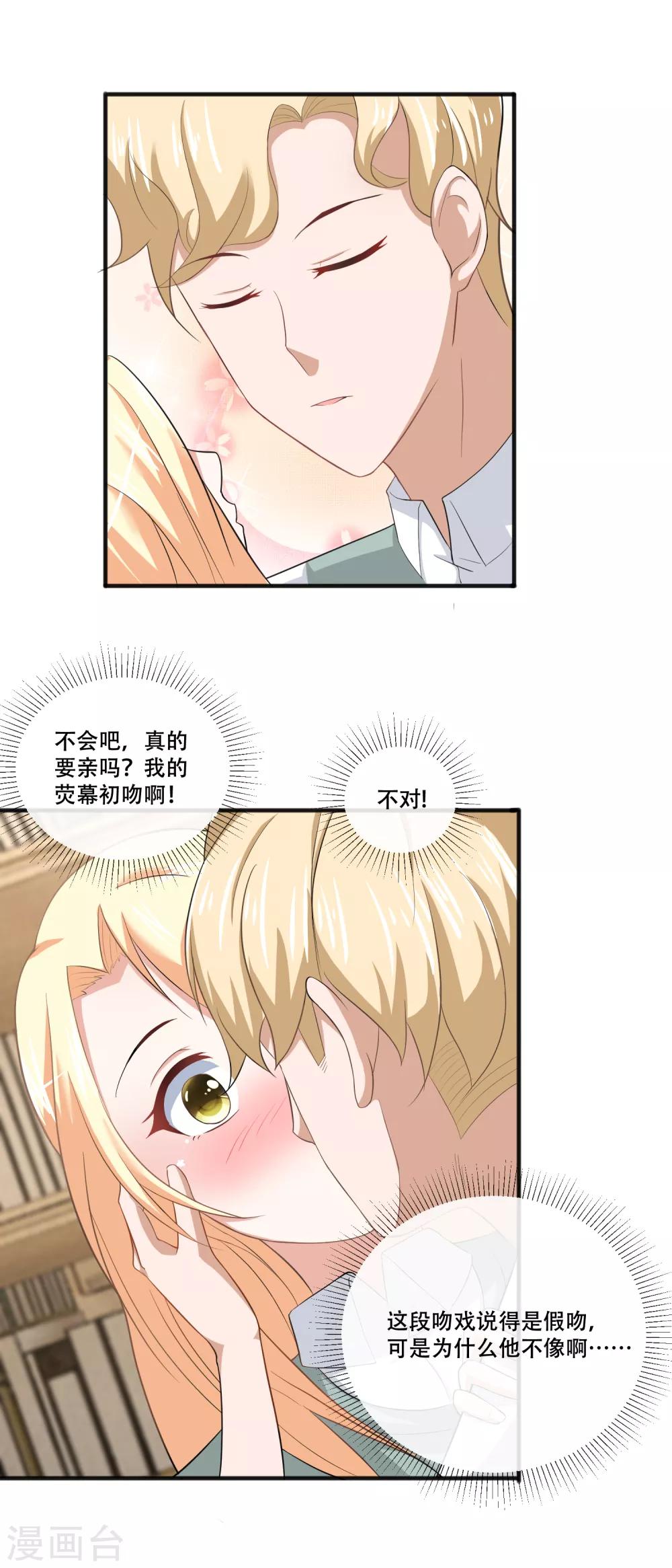 第61话 拍吻戏-第63话