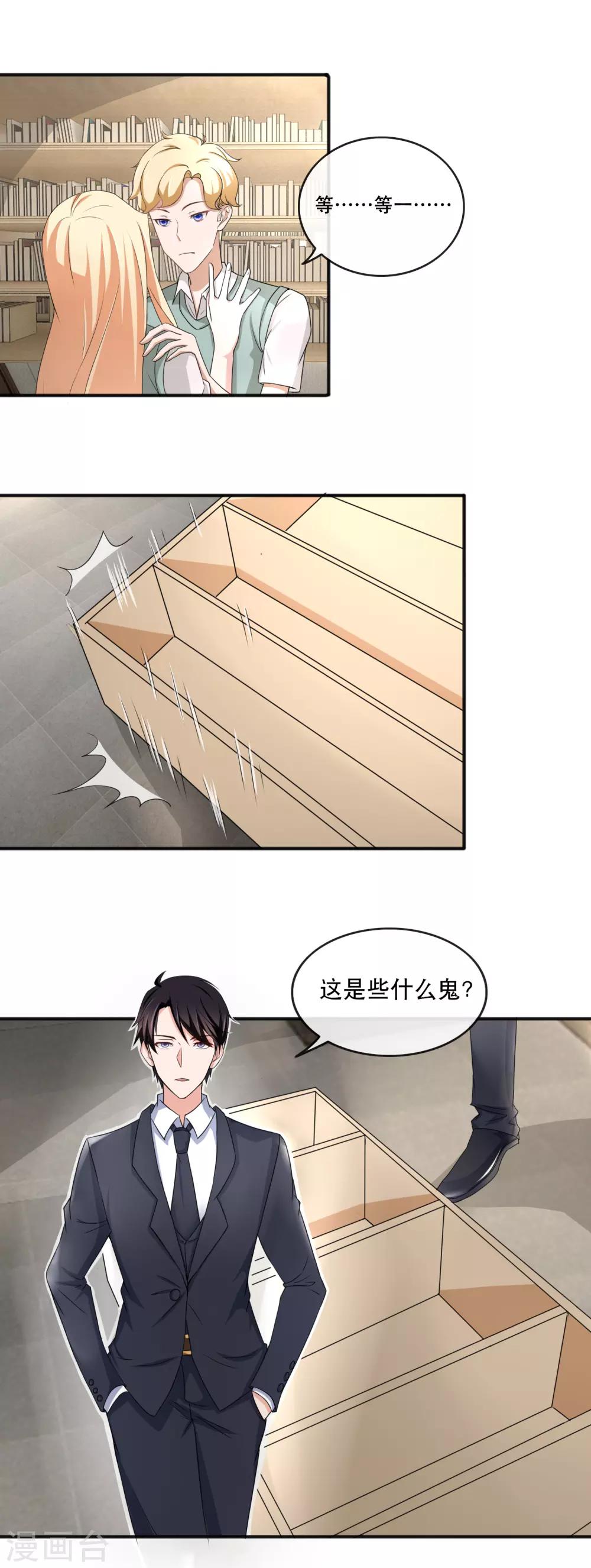 第61话 拍吻戏-第63话