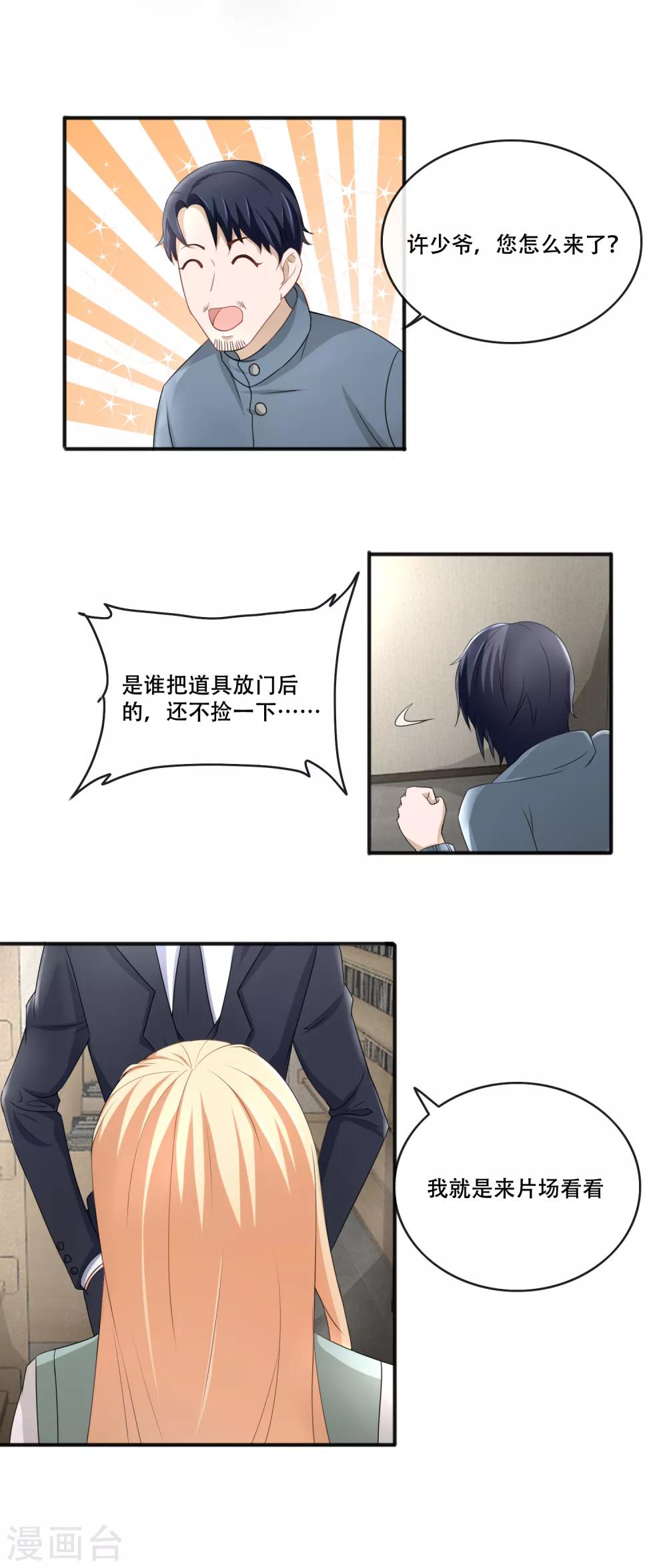 第61话 拍吻戏-第63话