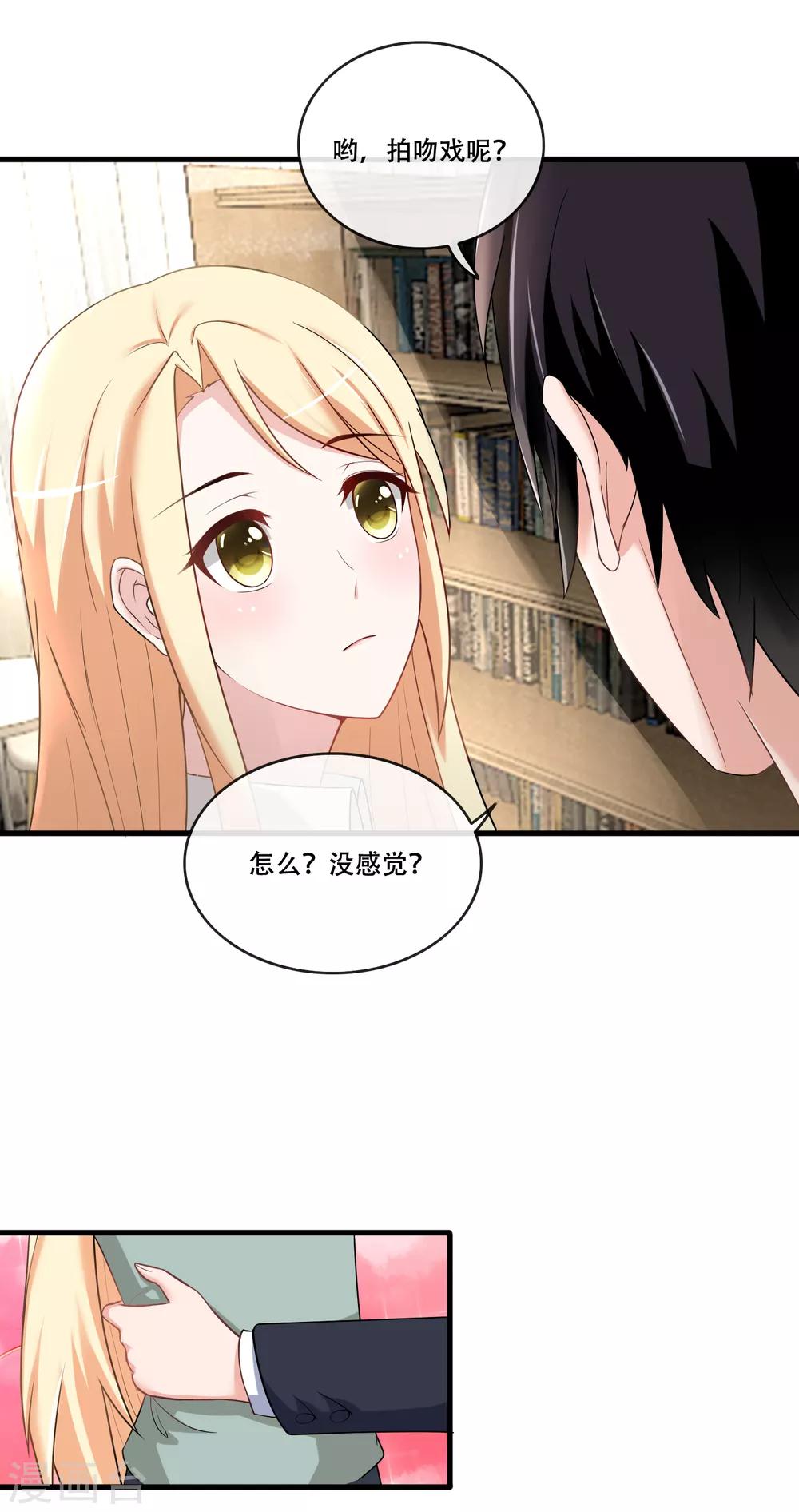 第61话 拍吻戏-第63话