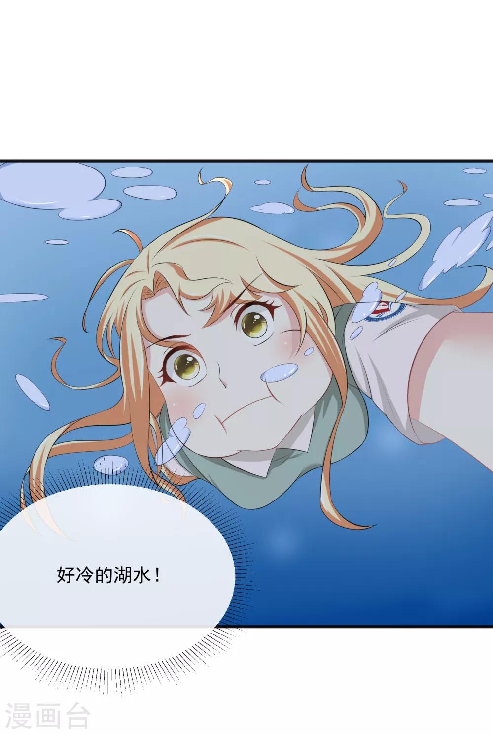 第63话 护短的金主-第65话