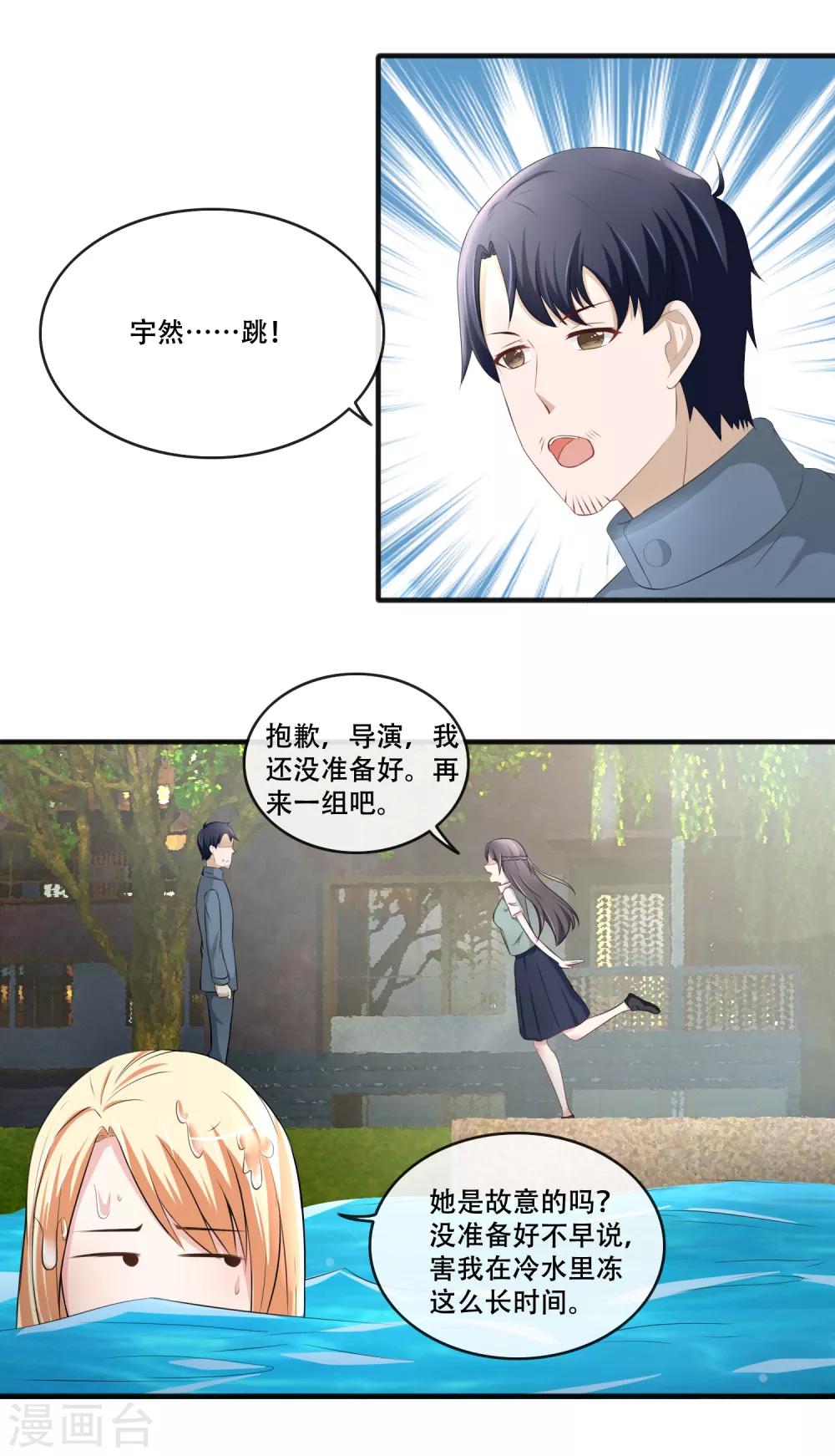 第63话 护短的金主-第65话