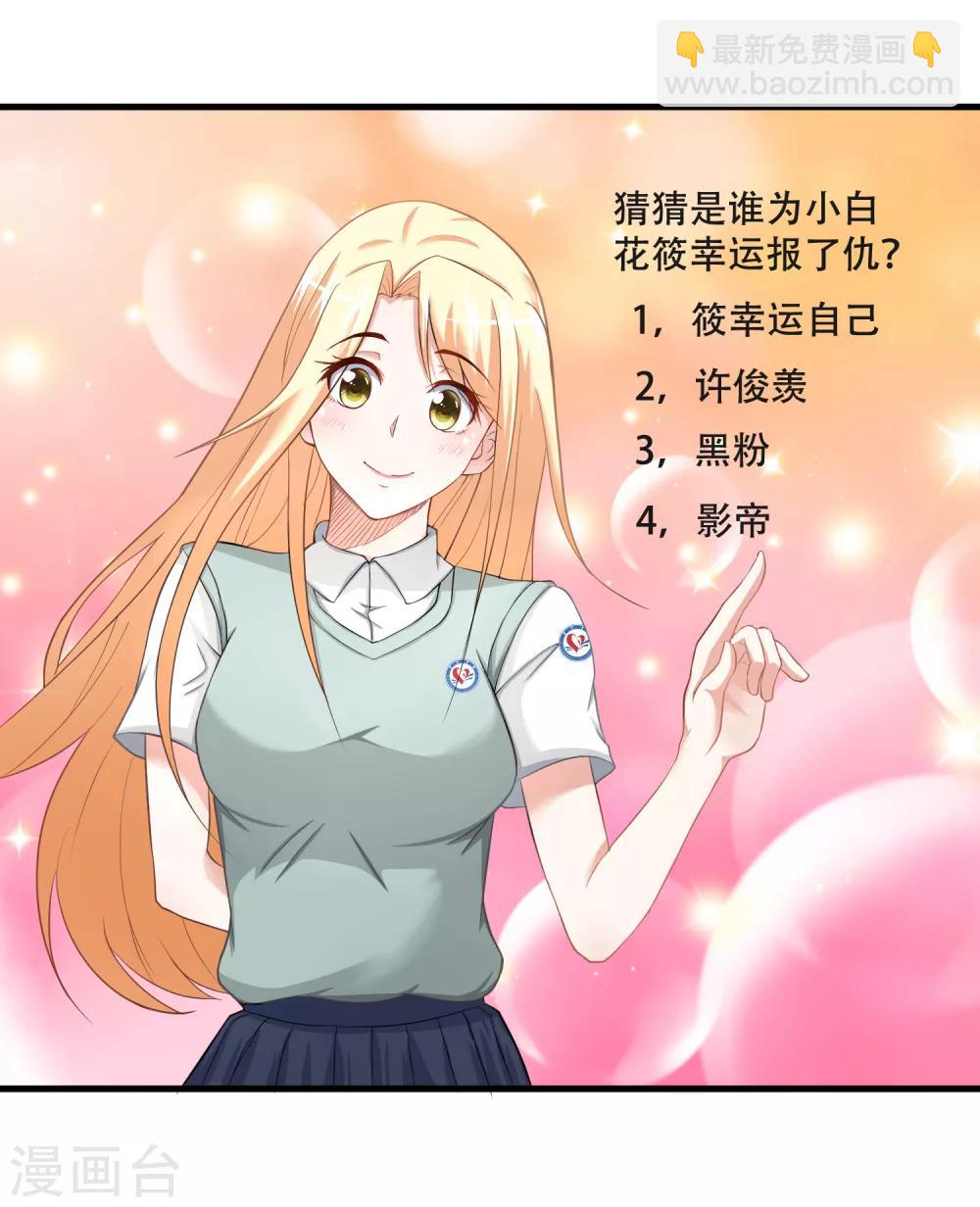 第63话 护短的金主-第65话