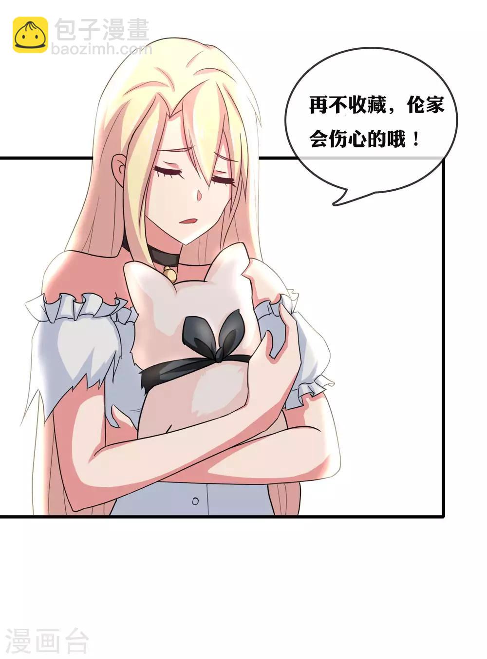 第63话 护短的金主-第65话