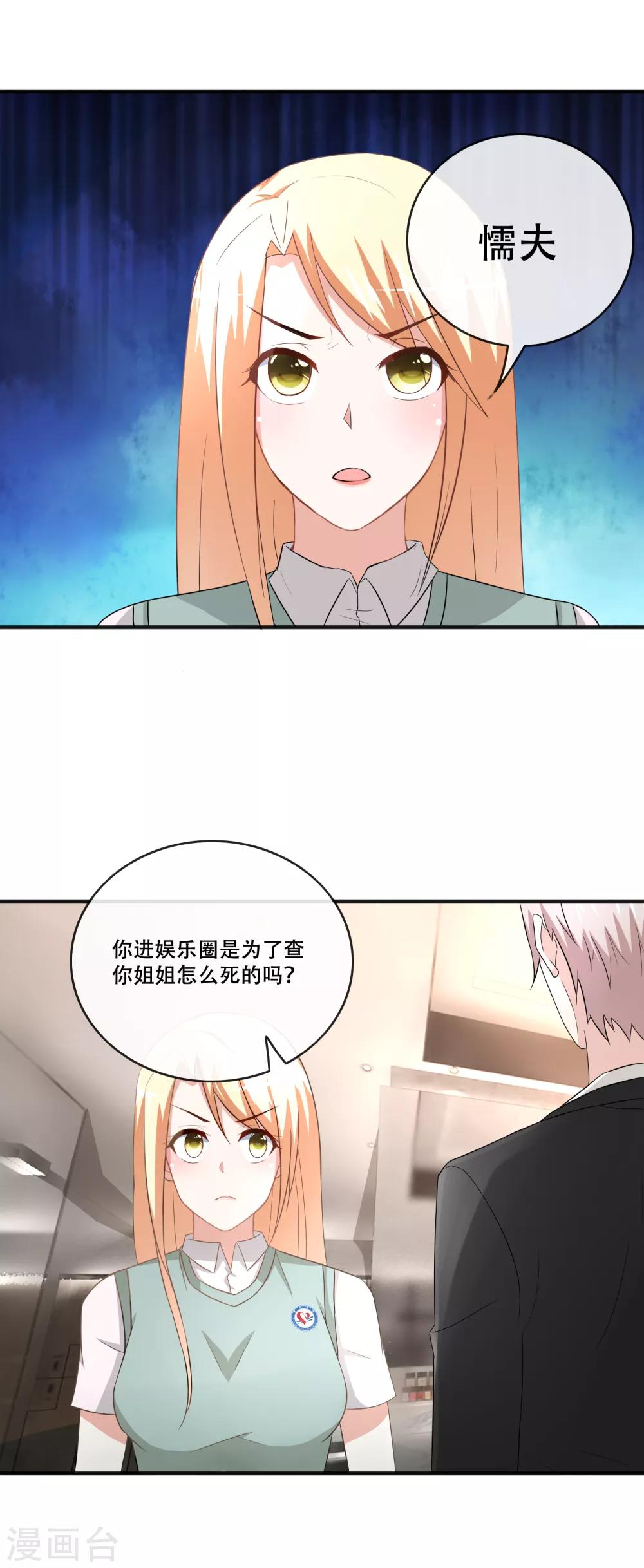 第65话 把筱幸运叫来辟邪-第67话