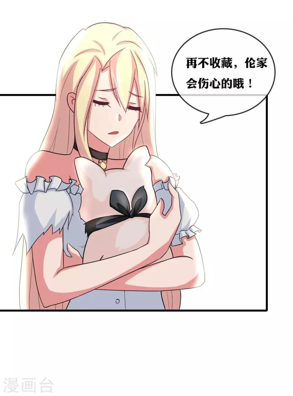 第65话 把筱幸运叫来辟邪-第67话