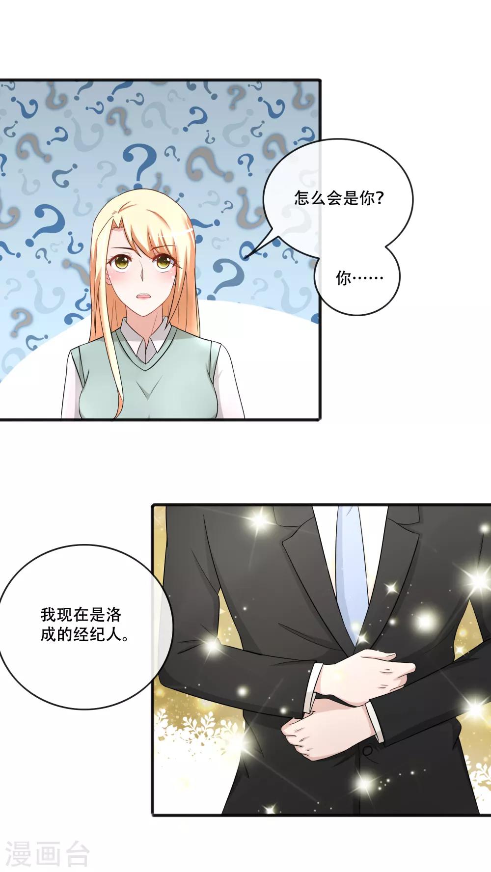 第65话 把筱幸运叫来辟邪-第67话