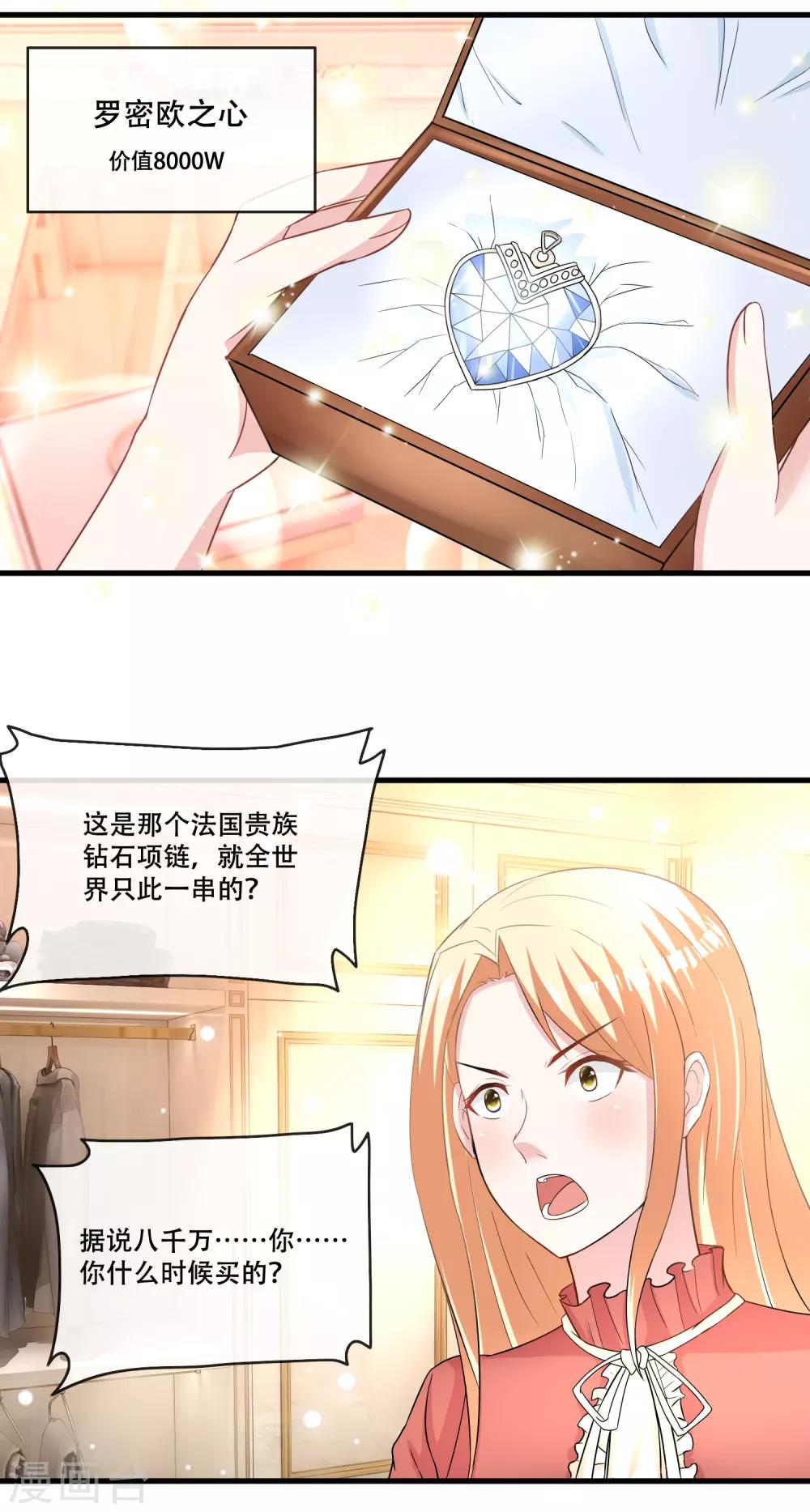 第67话 坑妈的许俊羡-第69话