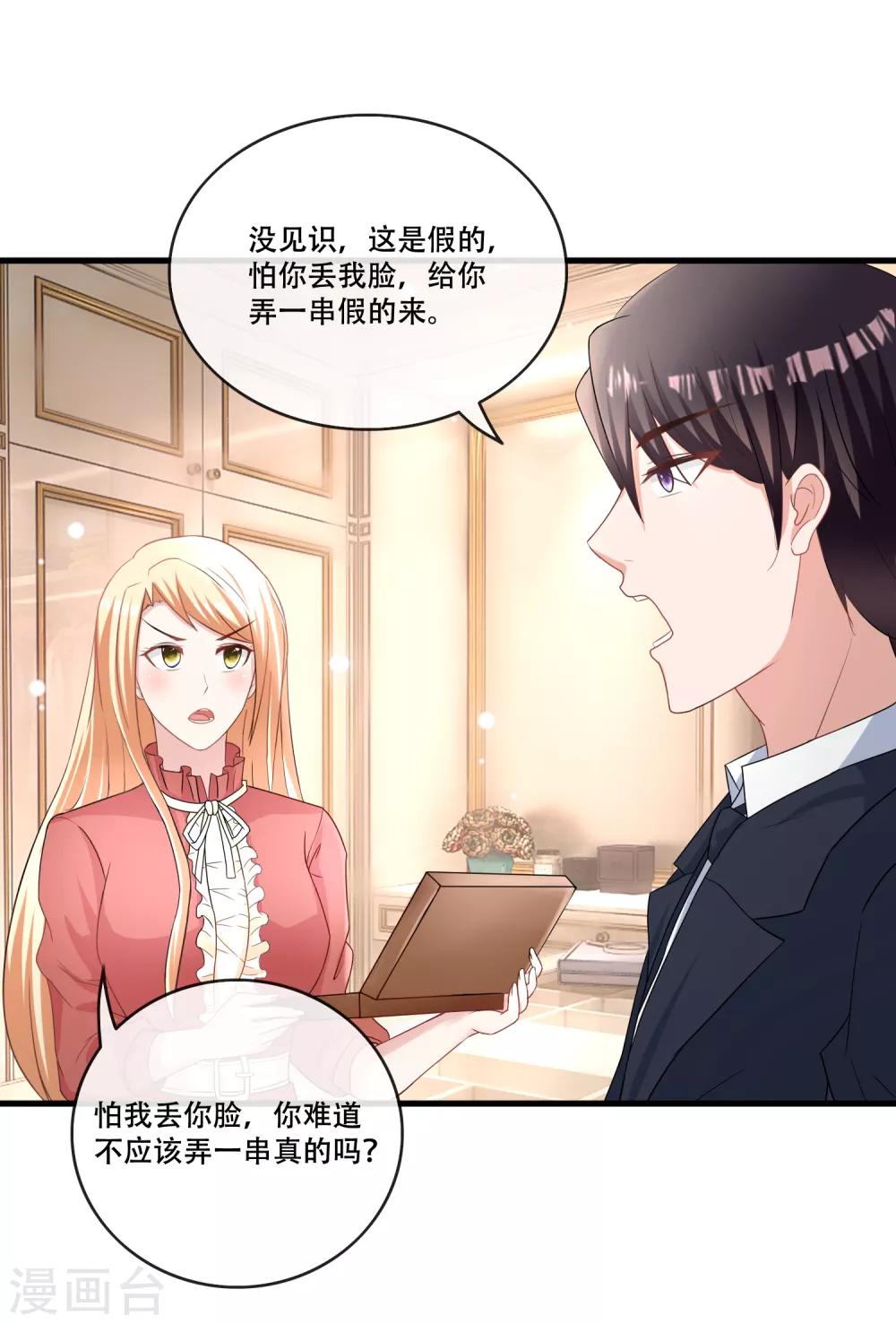 第67话 坑妈的许俊羡-第69话