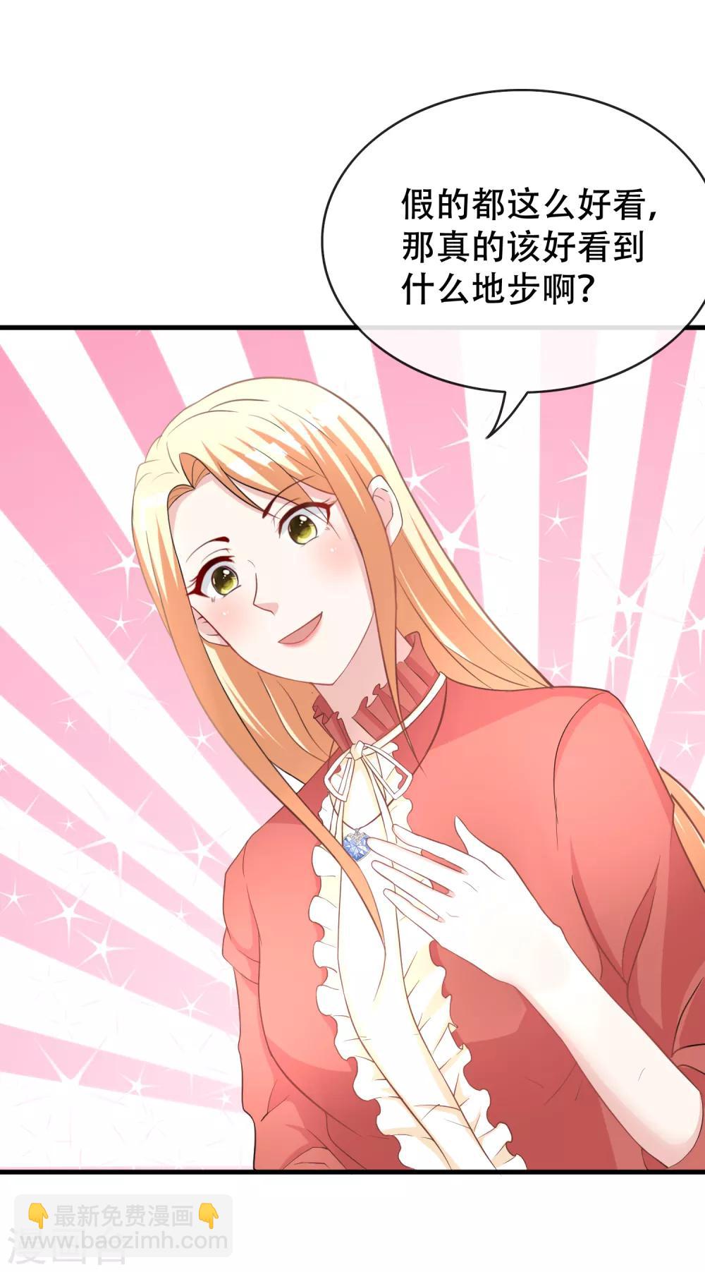 第67话 坑妈的许俊羡-第69话
