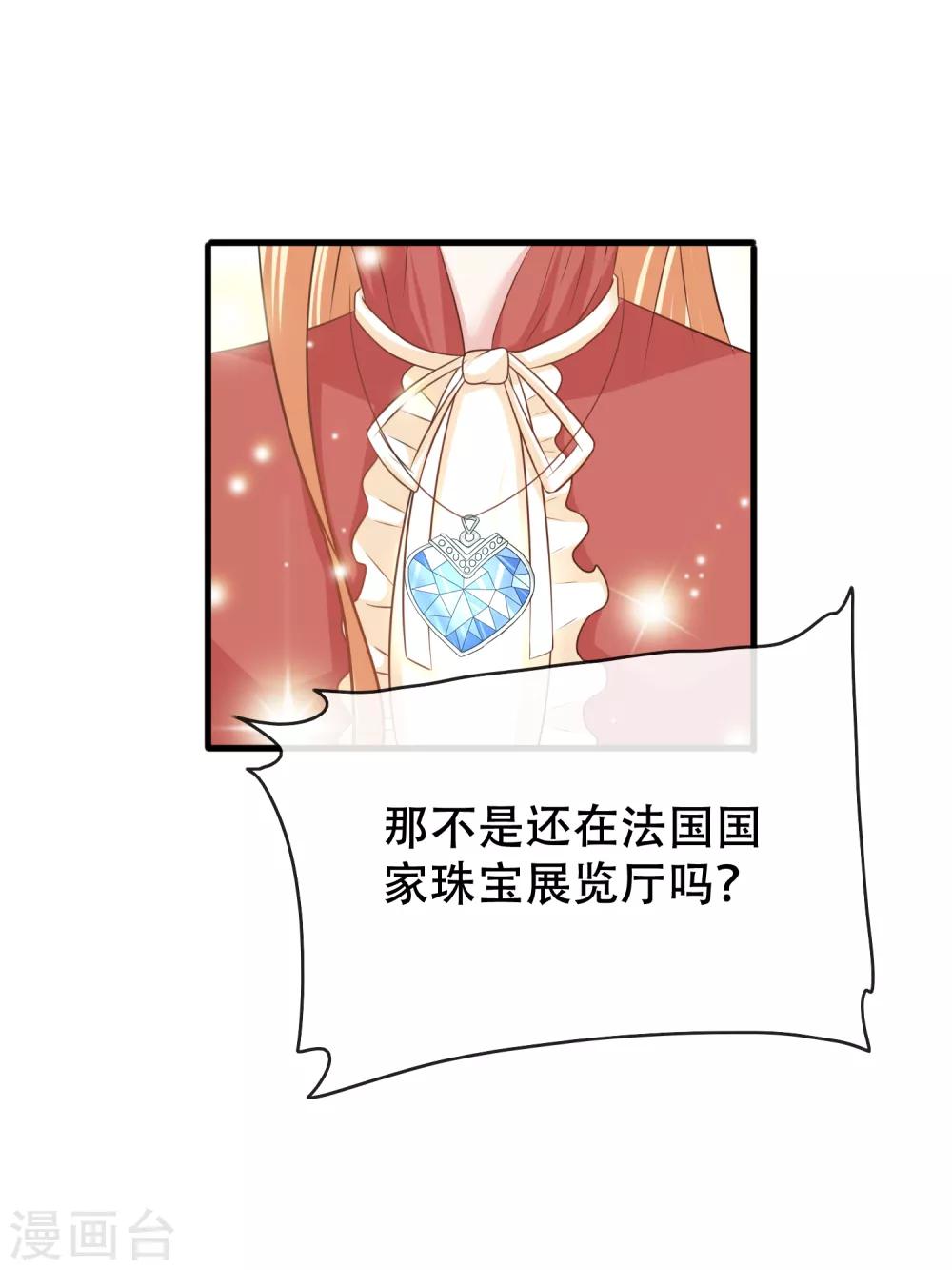 第67话 坑妈的许俊羡-第69话