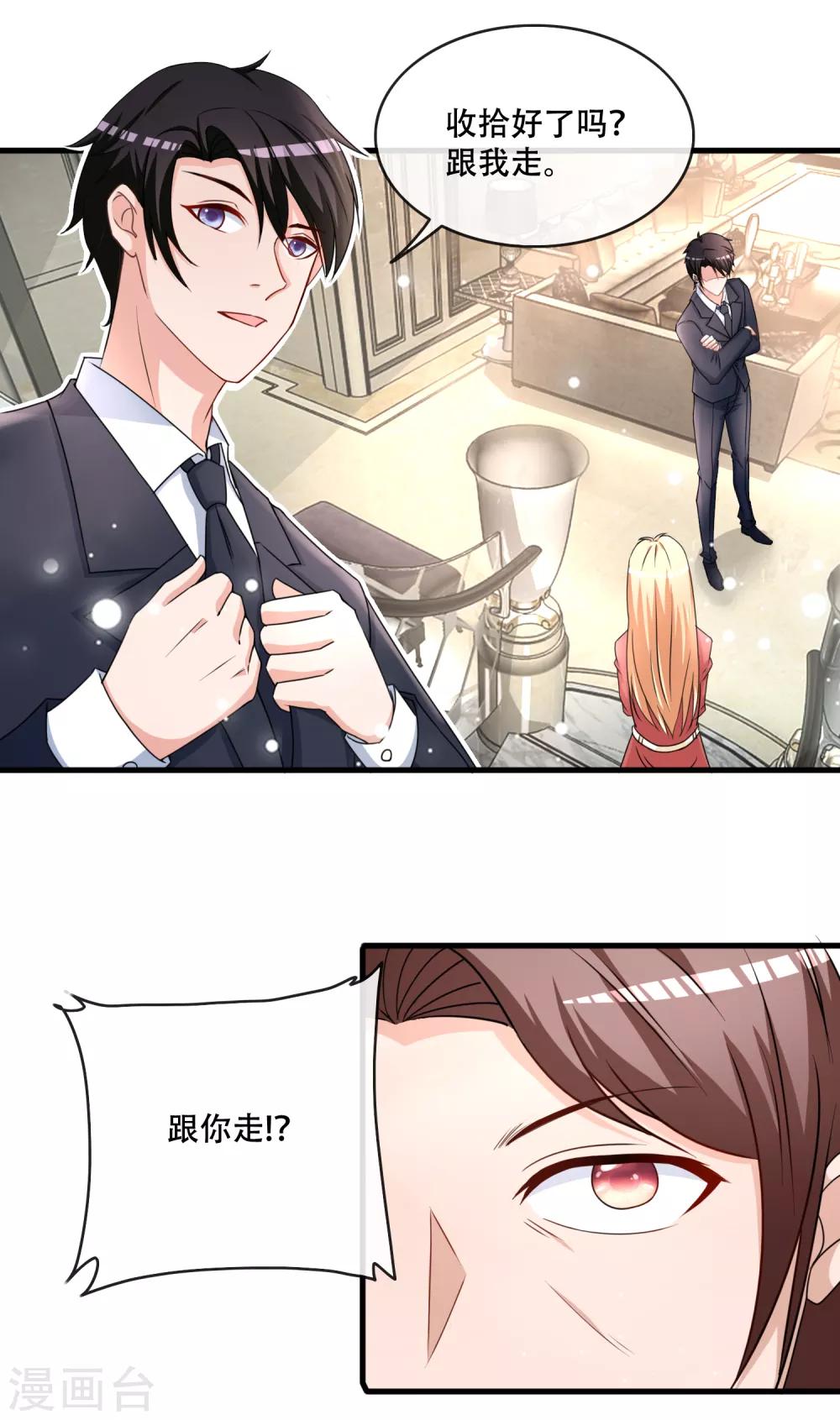 第67话 坑妈的许俊羡-第69话