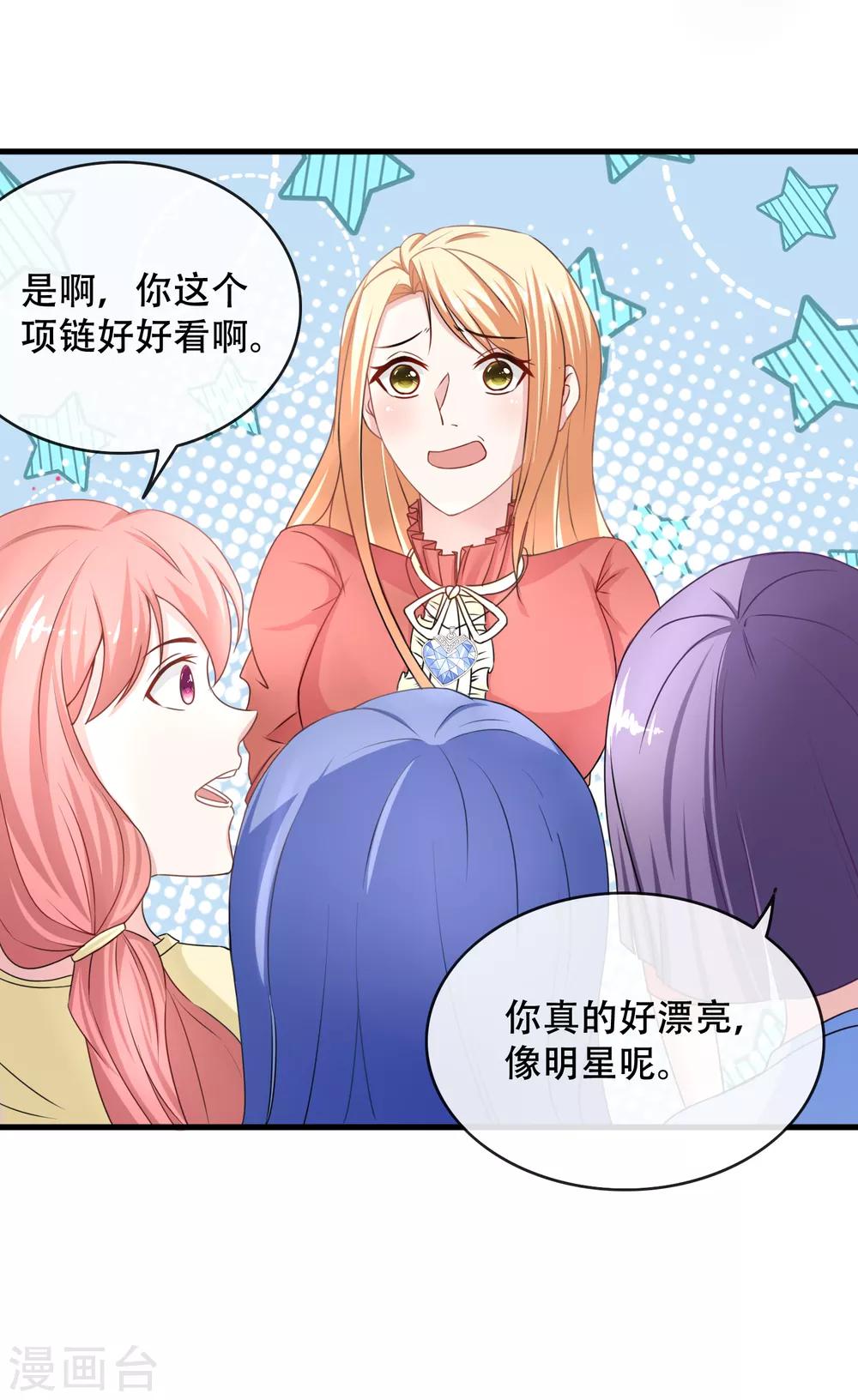 第67话 坑妈的许俊羡-第69话