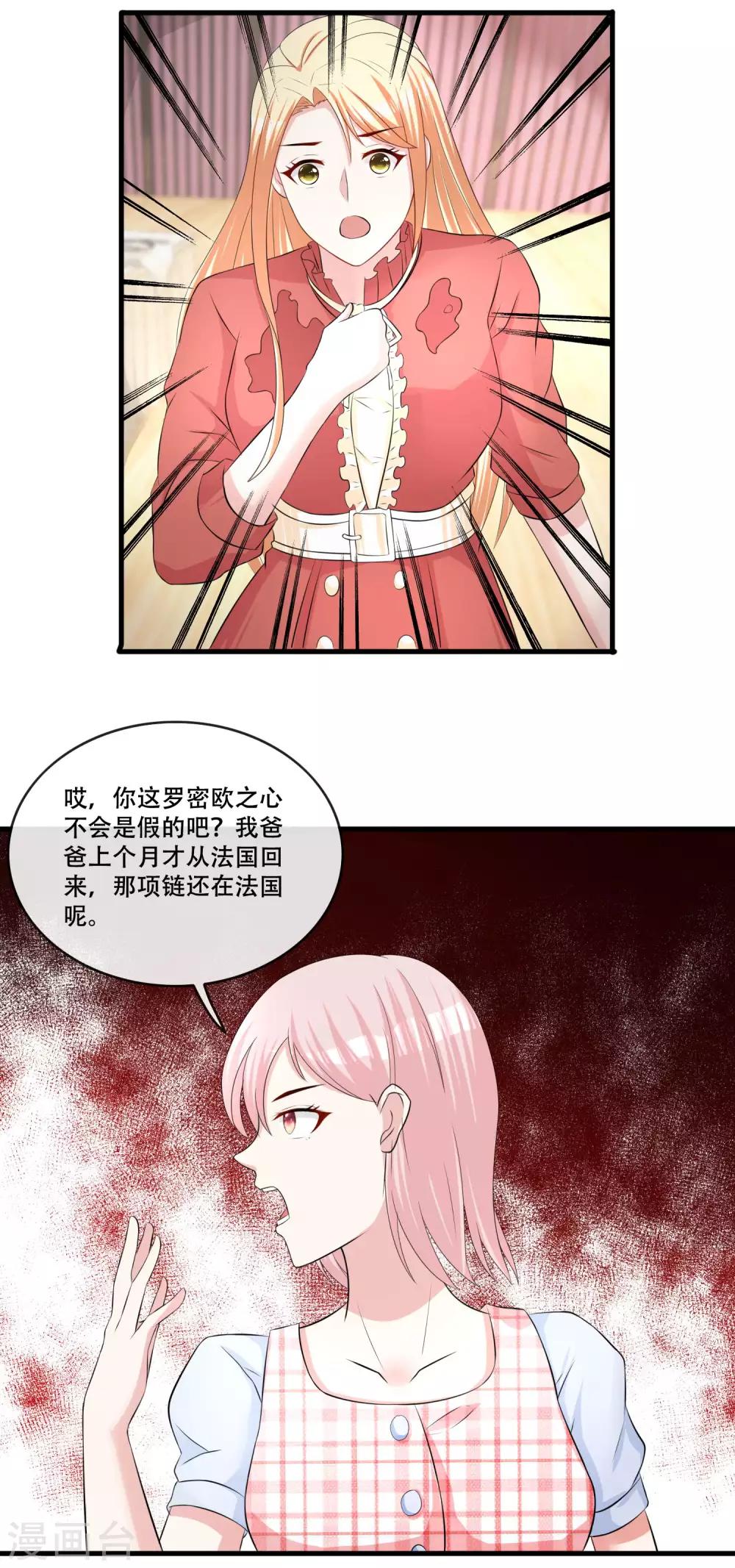 第67话 坑妈的许俊羡-第69话