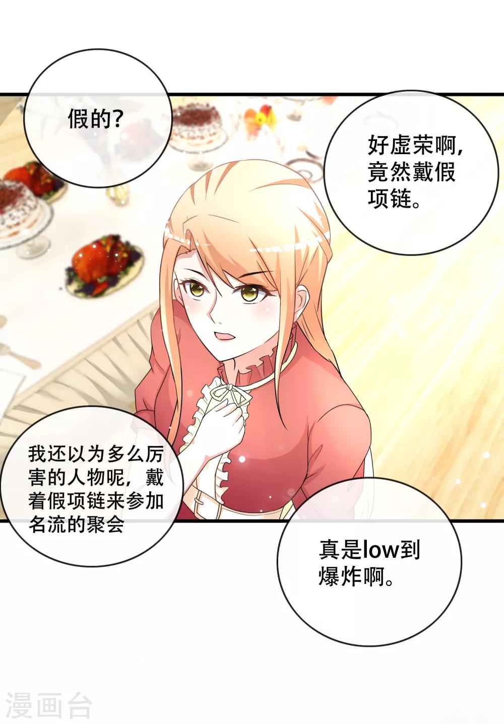 第67话 坑妈的许俊羡-第69话